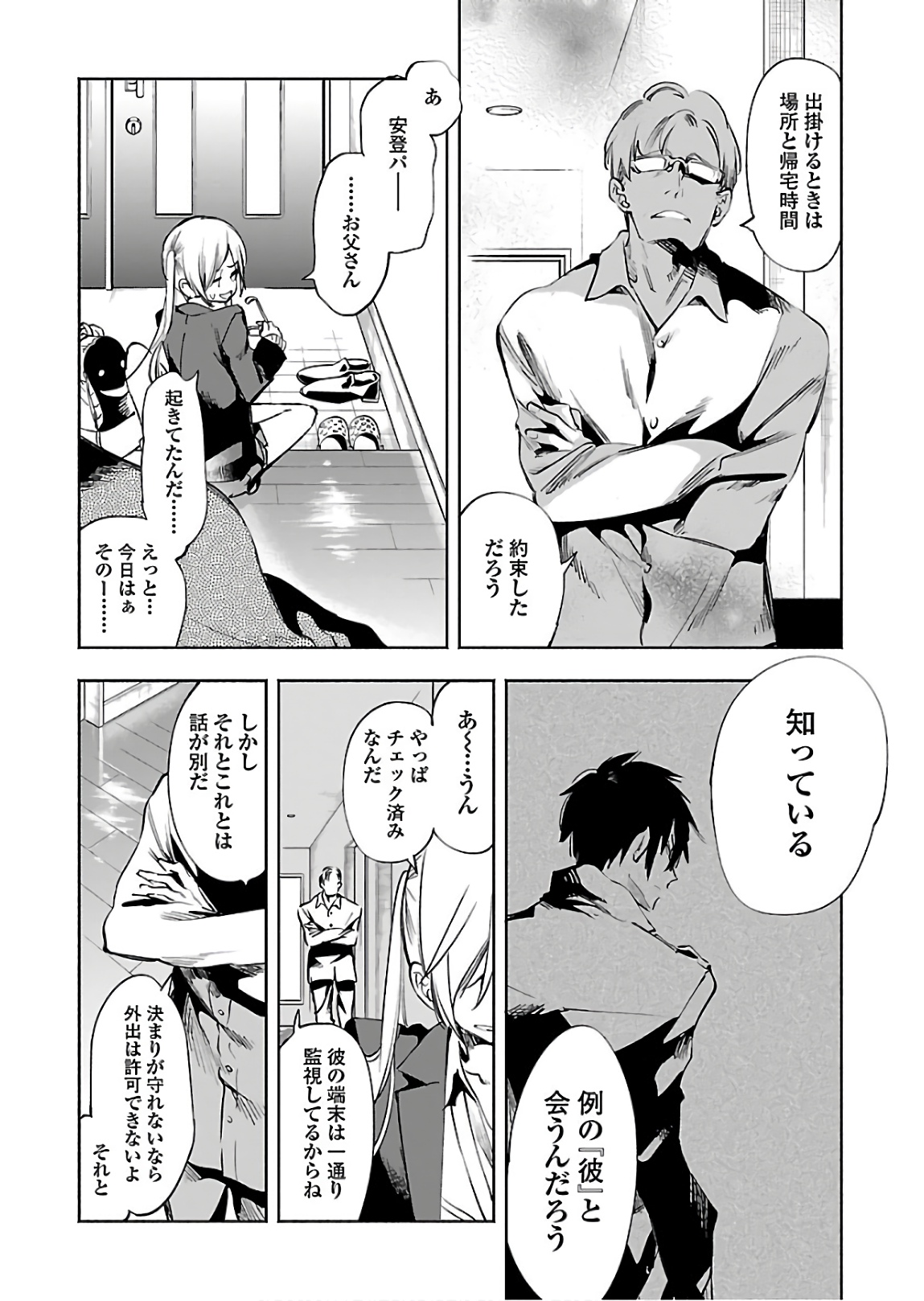 KAMI-SAMA NO ENMUSUBI - raw - Chapter 46 - https://jpdd.ccdd.to/JPDD/kamisamanoenmusubi/133717/0oasg5yfcu0.jpg