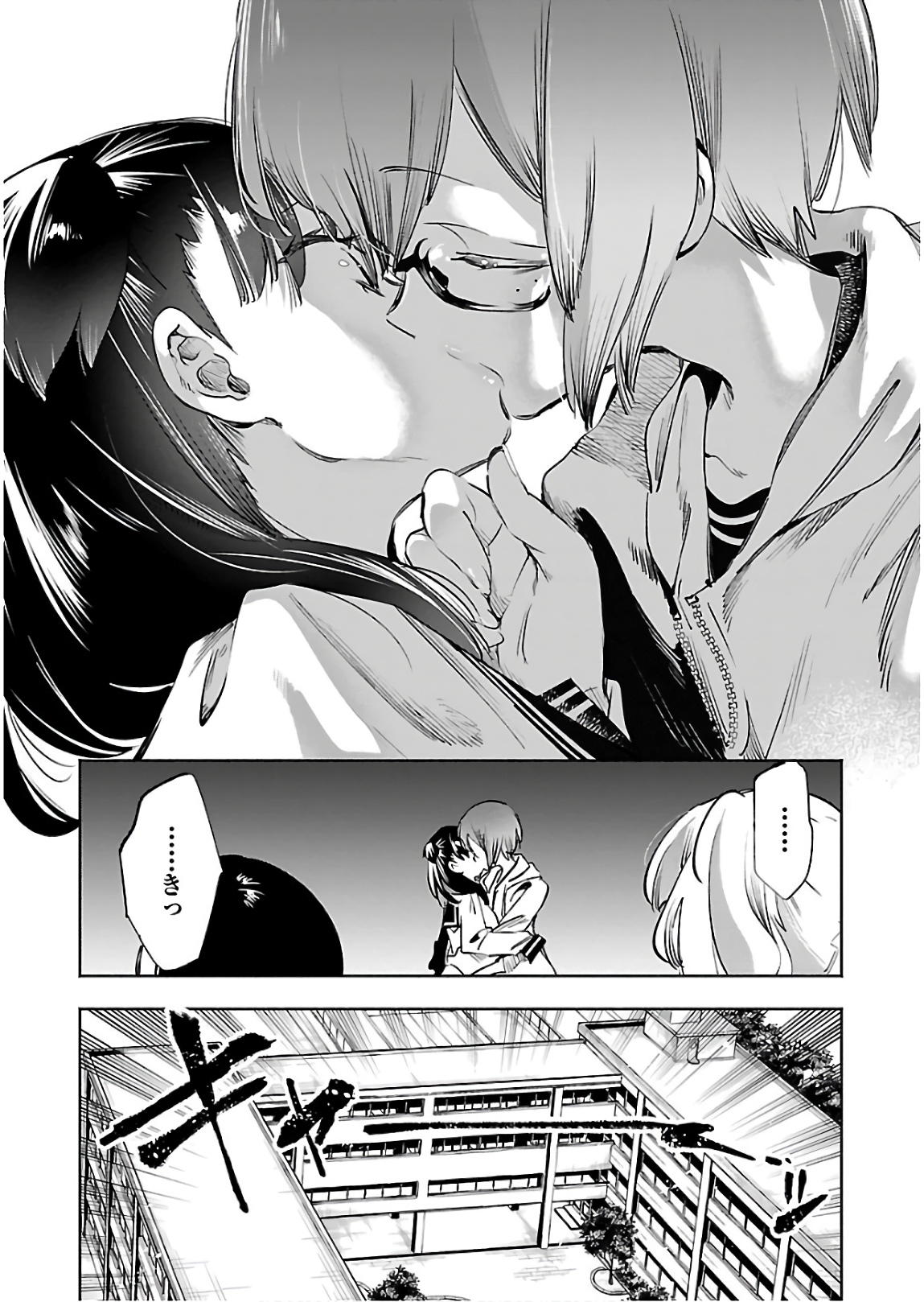 KAMI-SAMA NO ENMUSUBI - raw - Chapter 46 - https://jpdd.ccdd.to/JPDD/kamisamanoenmusubi/133717/dre1e441sdl.jpg