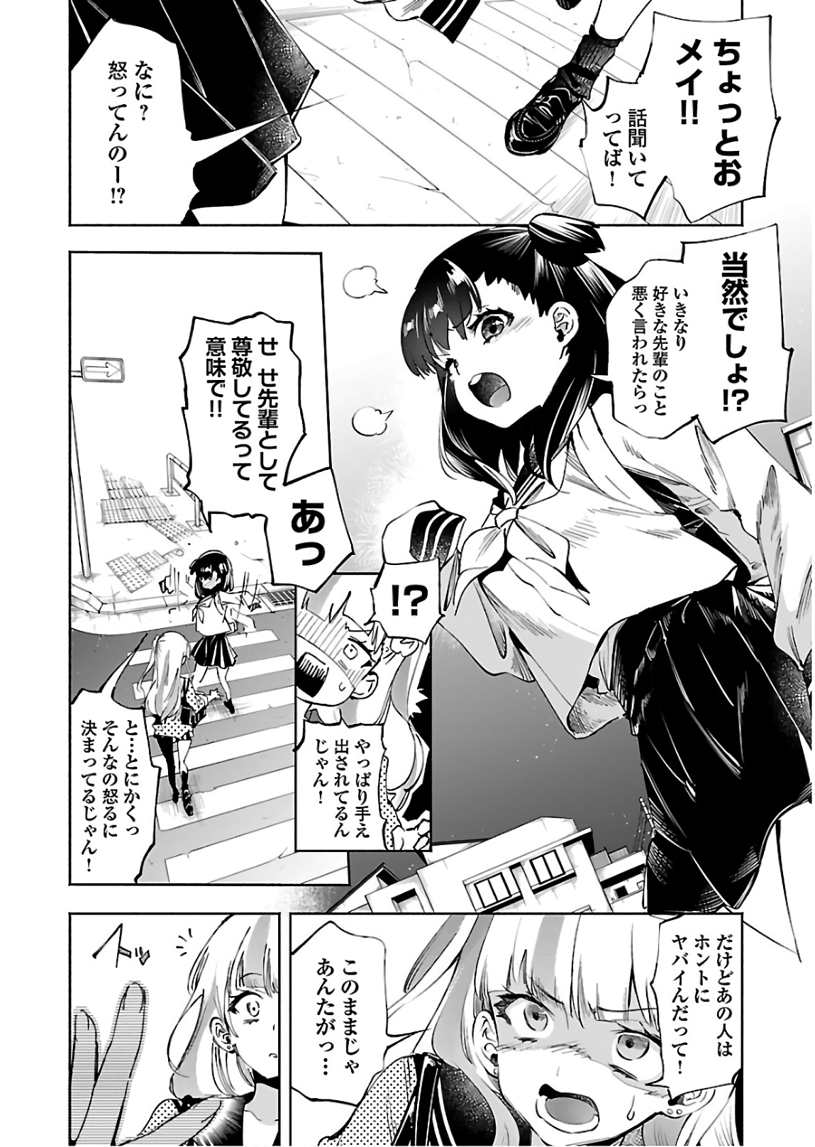KAMI-SAMA NO ENMUSUBI - raw - Chapter 46 - https://jpdd.ccdd.to/JPDD/kamisamanoenmusubi/133717/g0djrso244k.jpg
