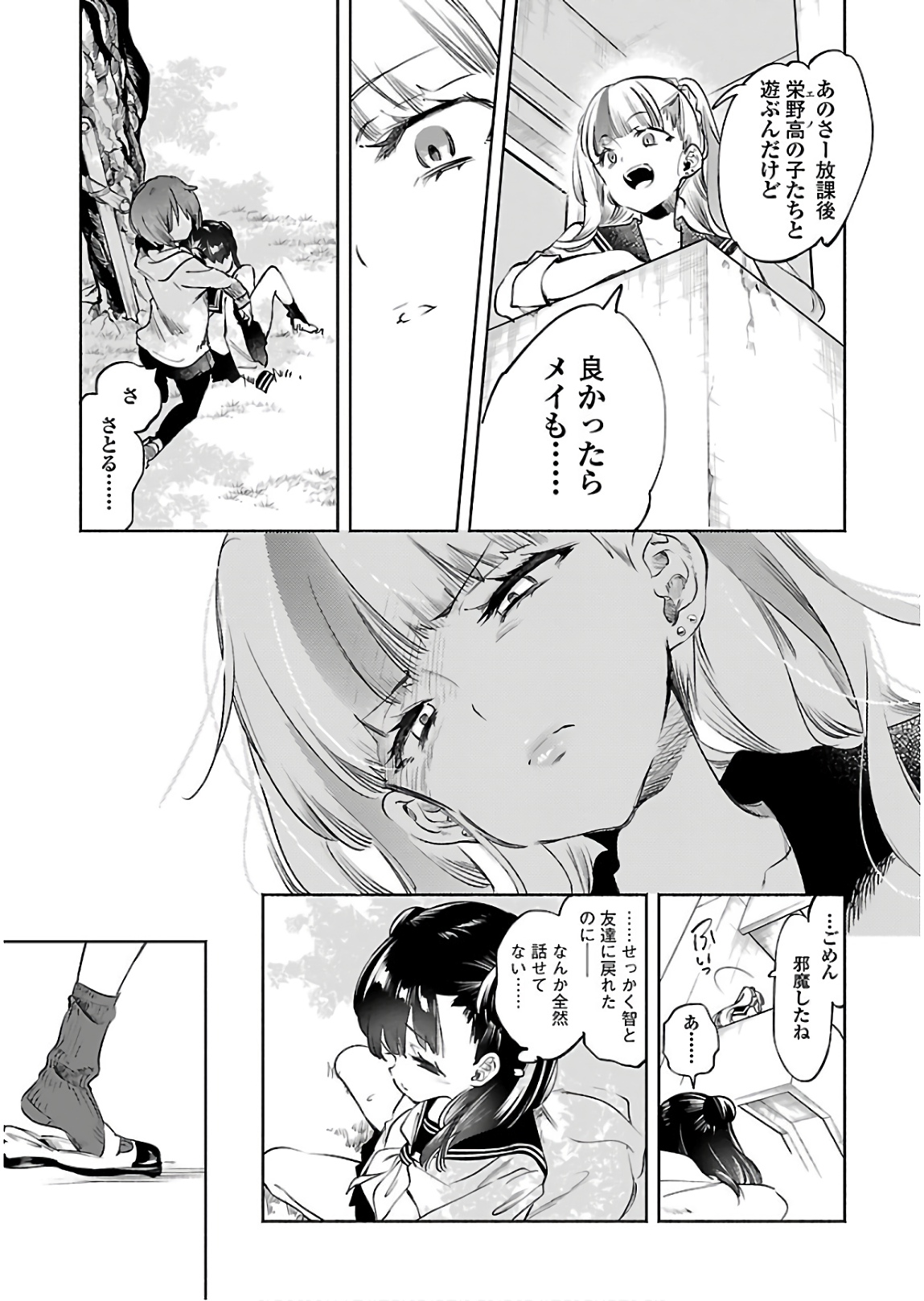 KAMI-SAMA NO ENMUSUBI - raw - Chapter 46 - https://jpdd.ccdd.to/JPDD/kamisamanoenmusubi/133717/g1mzg1rdpij.jpg