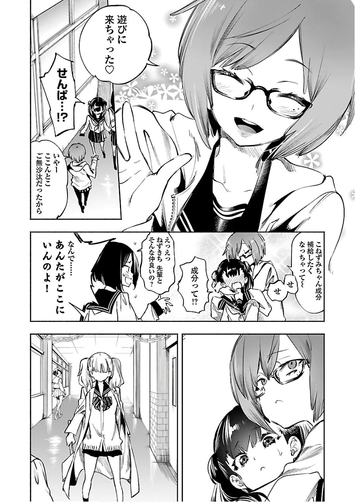 KAMI-SAMA NO ENMUSUBI - raw - Chapter 46 - https://jpdd.ccdd.to/JPDD/kamisamanoenmusubi/133717/kvoeyq4ajs5.jpg