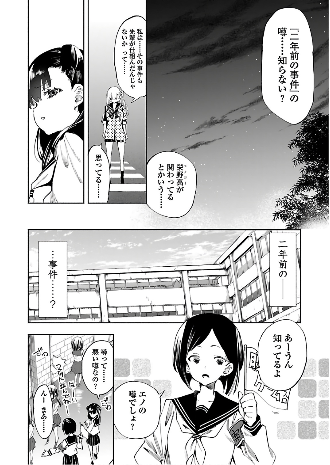 KAMI-SAMA NO ENMUSUBI - raw - Chapter 46 - https://jpdd.ccdd.to/JPDD/kamisamanoenmusubi/133717/n1wdkvpmtry.jpg