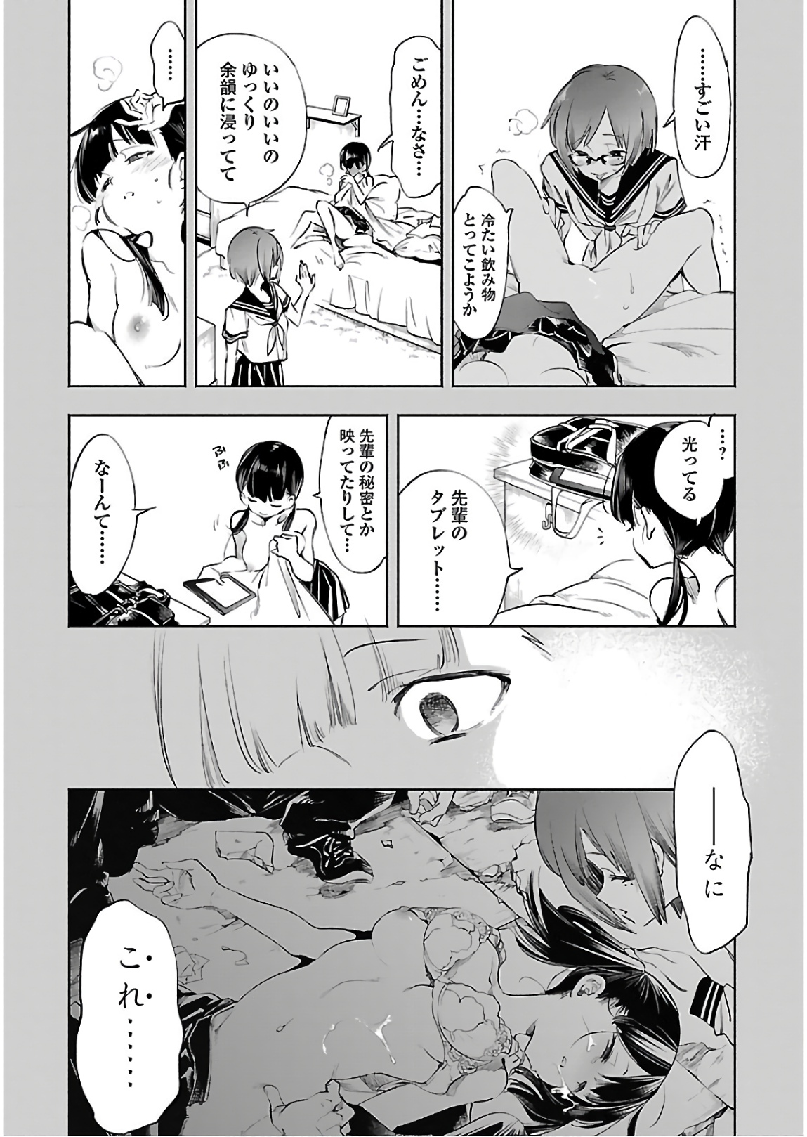 KAMI-SAMA NO ENMUSUBI - raw - Chapter 46 - https://jpdd.ccdd.to/JPDD/kamisamanoenmusubi/133717/n3pegigrody.jpg