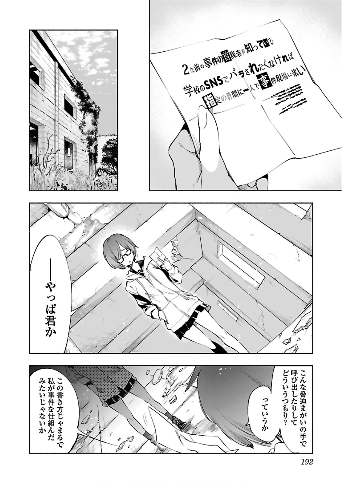 KAMI-SAMA NO ENMUSUBI - raw - Chapter 46 - https://jpdd.ccdd.to/JPDD/kamisamanoenmusubi/133717/nc1e0exzwwt.jpg