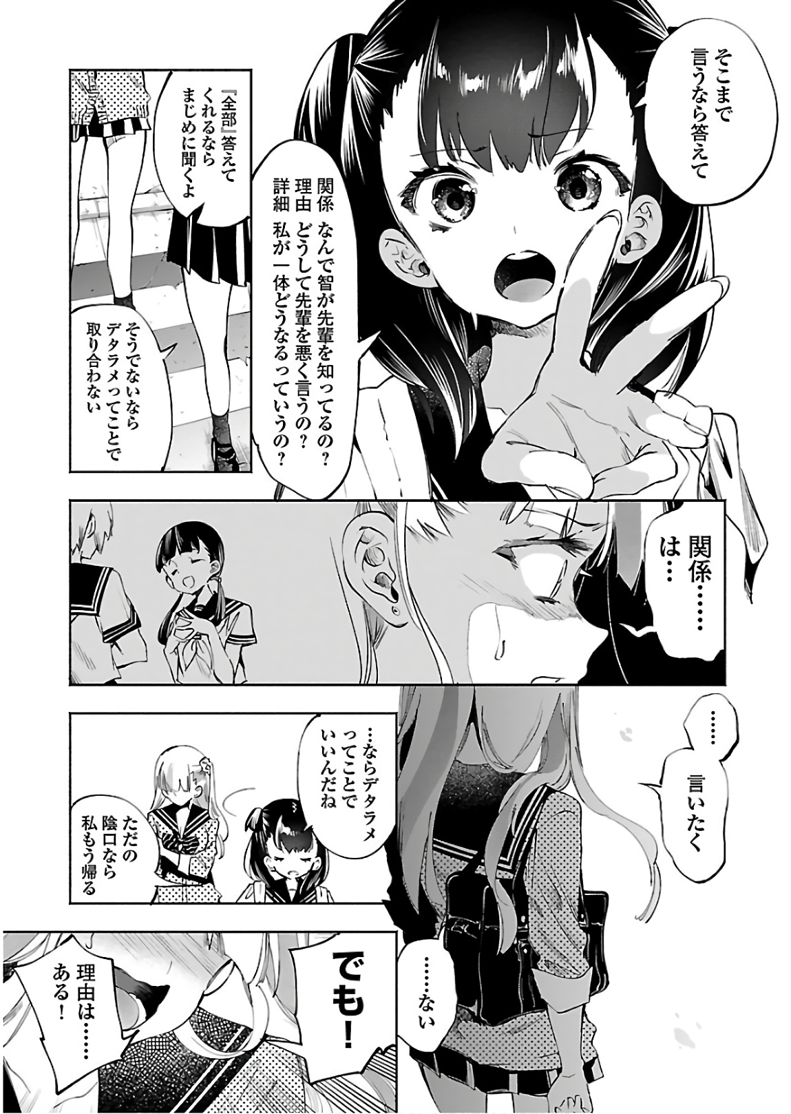 KAMI-SAMA NO ENMUSUBI - raw - Chapter 46 - https://jpdd.ccdd.to/JPDD/kamisamanoenmusubi/133717/od0e0iwr5hb.jpg