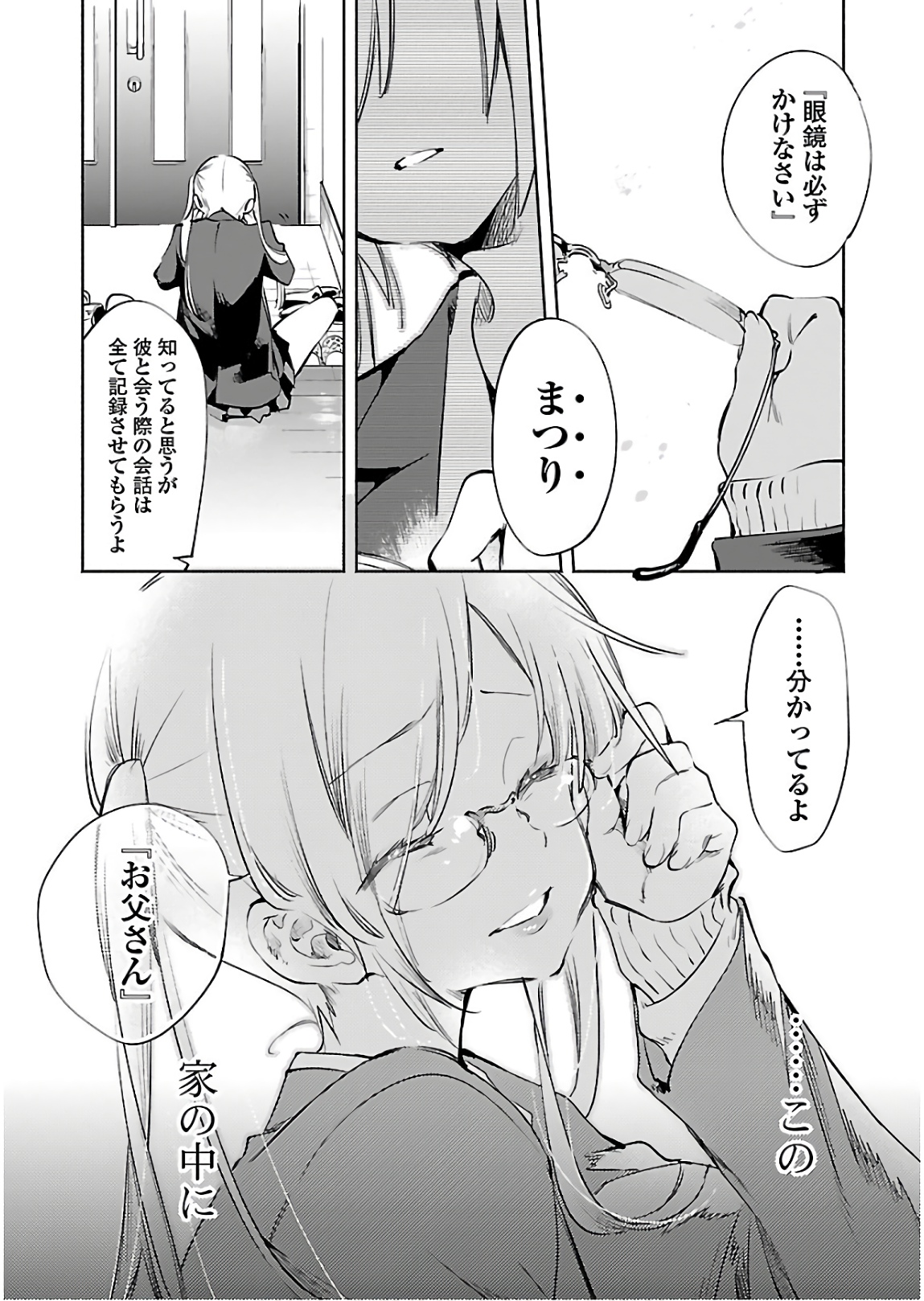 KAMI-SAMA NO ENMUSUBI - raw - Chapter 46 - https://jpdd.ccdd.to/JPDD/kamisamanoenmusubi/133717/ohhdzpm04vt.jpg