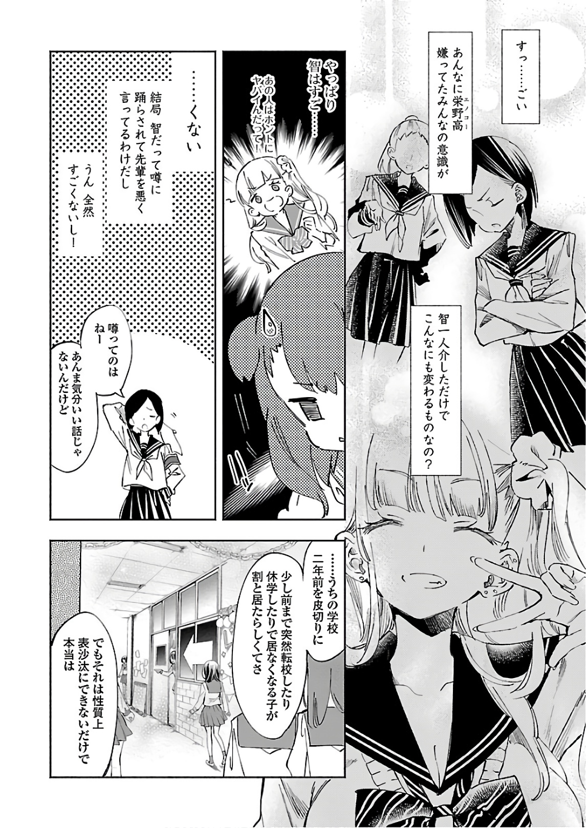 KAMI-SAMA NO ENMUSUBI - raw - Chapter 46 - https://jpdd.ccdd.to/JPDD/kamisamanoenmusubi/133717/qo4n1c4yyzy.jpg