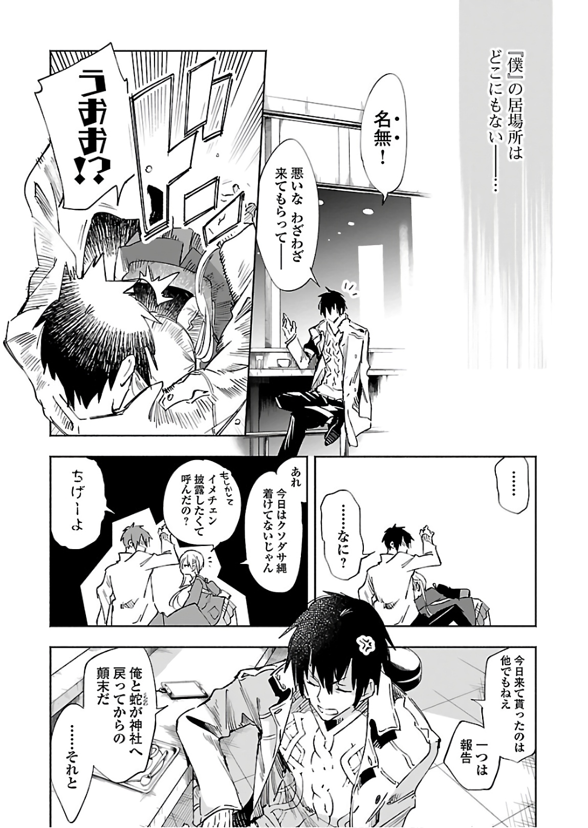 KAMI-SAMA NO ENMUSUBI - raw - Chapter 46 - https://jpdd.ccdd.to/JPDD/kamisamanoenmusubi/133717/s0q0ak5wevk.jpg