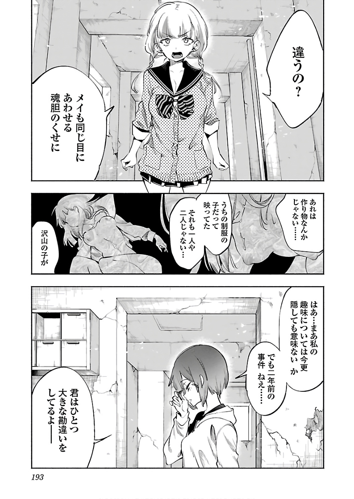 KAMI-SAMA NO ENMUSUBI - raw - Chapter 46 - https://jpdd.ccdd.to/JPDD/kamisamanoenmusubi/133717/v5zurwjksc0.jpg