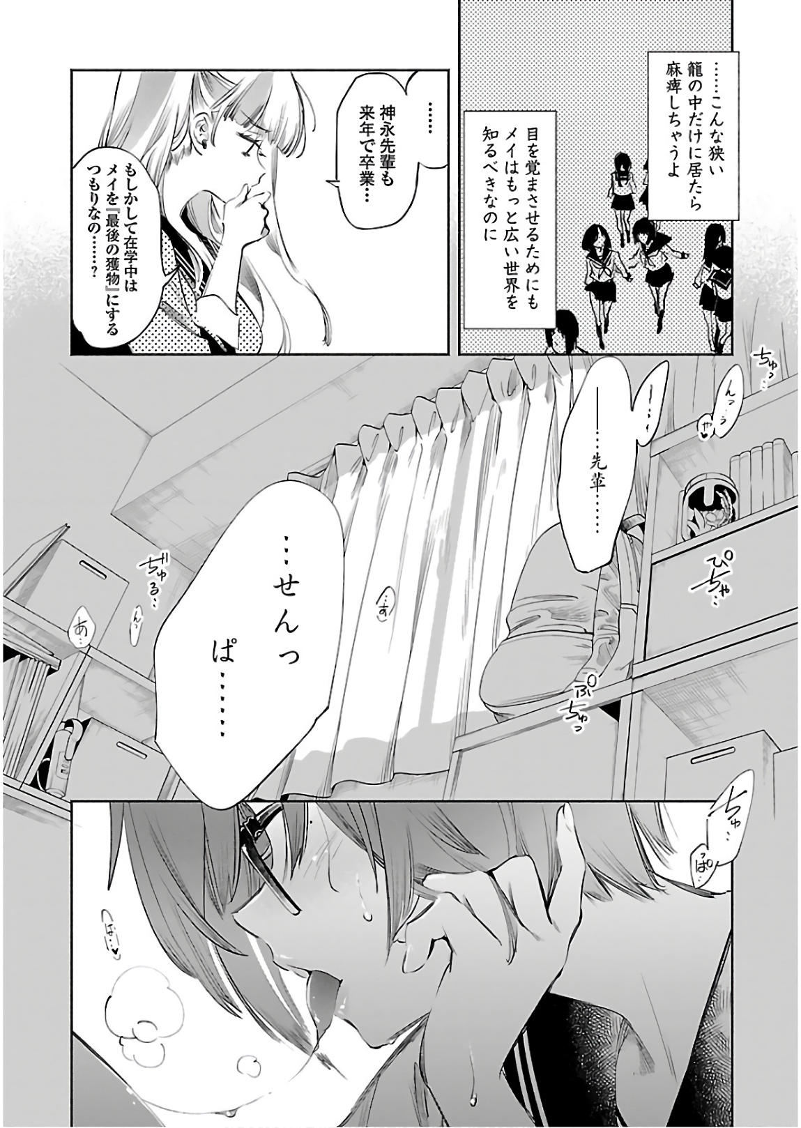 KAMI-SAMA NO ENMUSUBI - raw - Chapter 46 - https://jpdd.ccdd.to/JPDD/kamisamanoenmusubi/133717/xebu1w4toz5.jpg