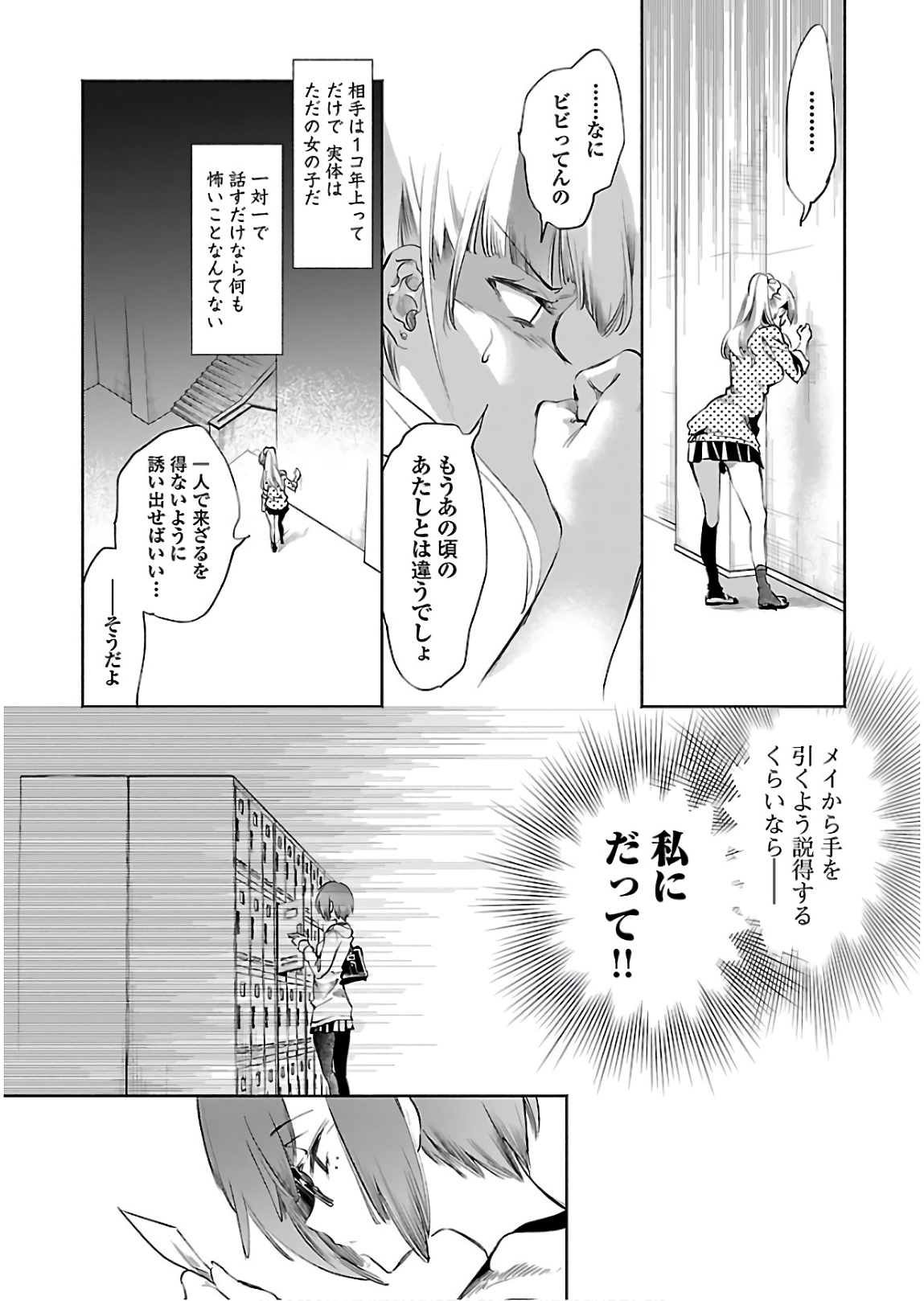 KAMI-SAMA NO ENMUSUBI - raw - Chapter 46 - https://jpdd.ccdd.to/JPDD/kamisamanoenmusubi/133717/yuzpxctlmsd.jpg
