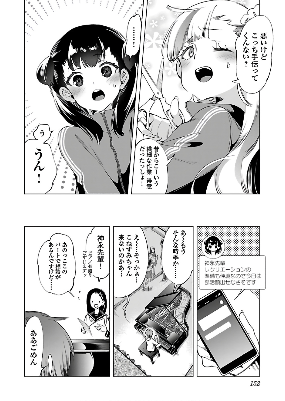 KAMI-SAMA NO ENMUSUBI - raw - Chapter 45 - https://jpdd.ccdd.to/JPDD/kamisamanoenmusubi/133718/04l15bp4xyy.jpg