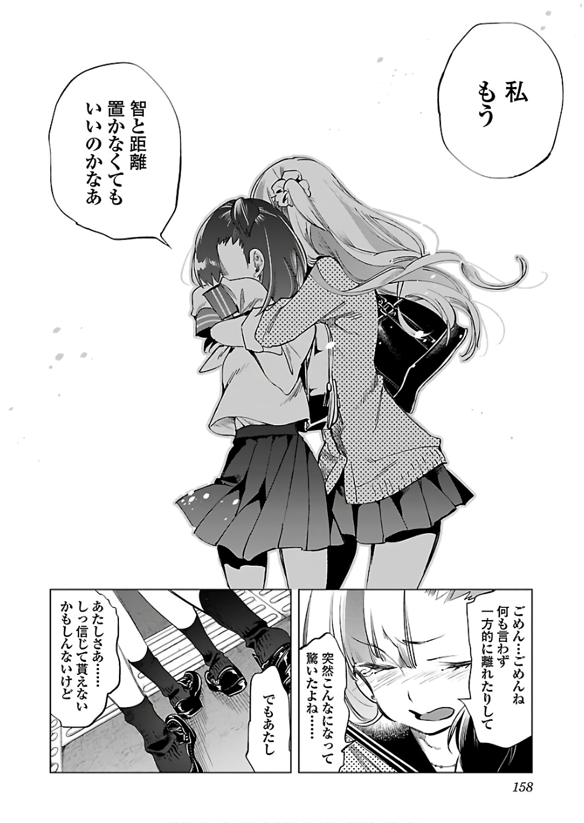 KAMI-SAMA NO ENMUSUBI - raw - Chapter 45 - https://jpdd.ccdd.to/JPDD/kamisamanoenmusubi/133718/1s4aqvl2yqc.jpg