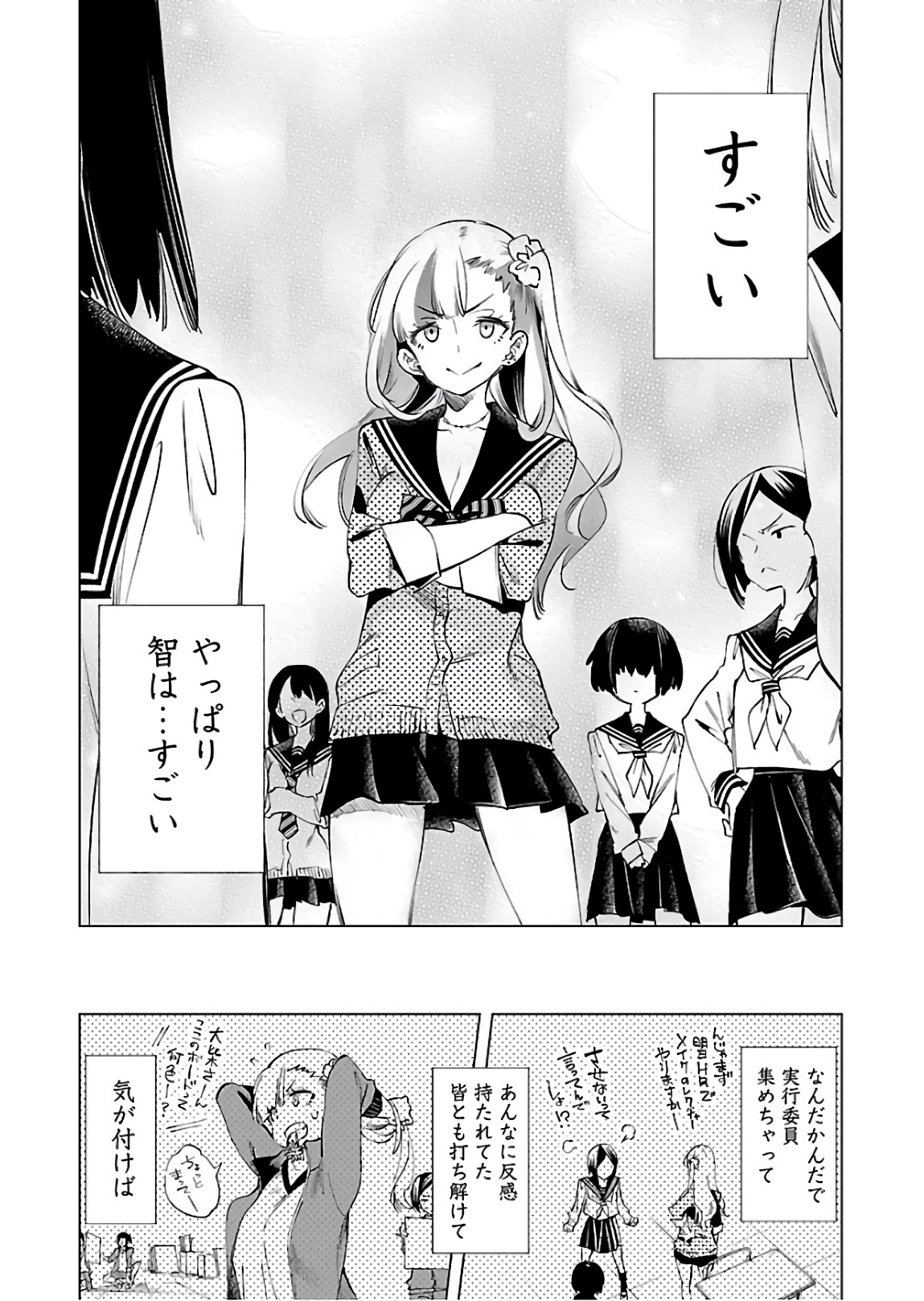 KAMI-SAMA NO ENMUSUBI - raw - Chapter 45 - https://jpdd.ccdd.to/JPDD/kamisamanoenmusubi/133718/1vpq35iwxu3.jpg