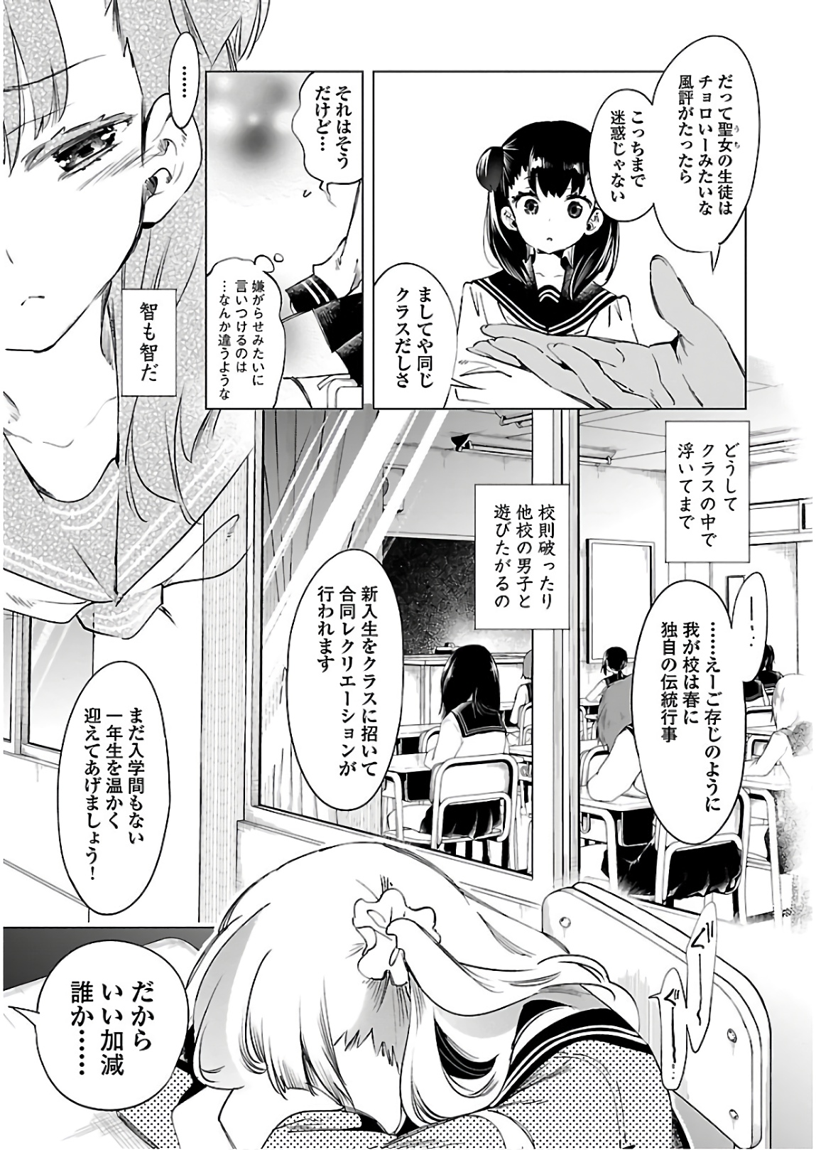 KAMI-SAMA NO ENMUSUBI - raw - Chapter 45 - https://jpdd.ccdd.to/JPDD/kamisamanoenmusubi/133718/4d0pe352j2h.jpg