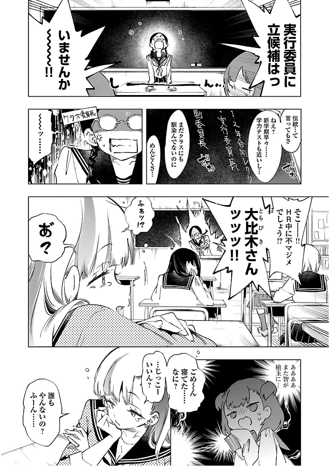 KAMI-SAMA NO ENMUSUBI - raw - Chapter 45 - https://jpdd.ccdd.to/JPDD/kamisamanoenmusubi/133718/abar0axqu0l.jpg