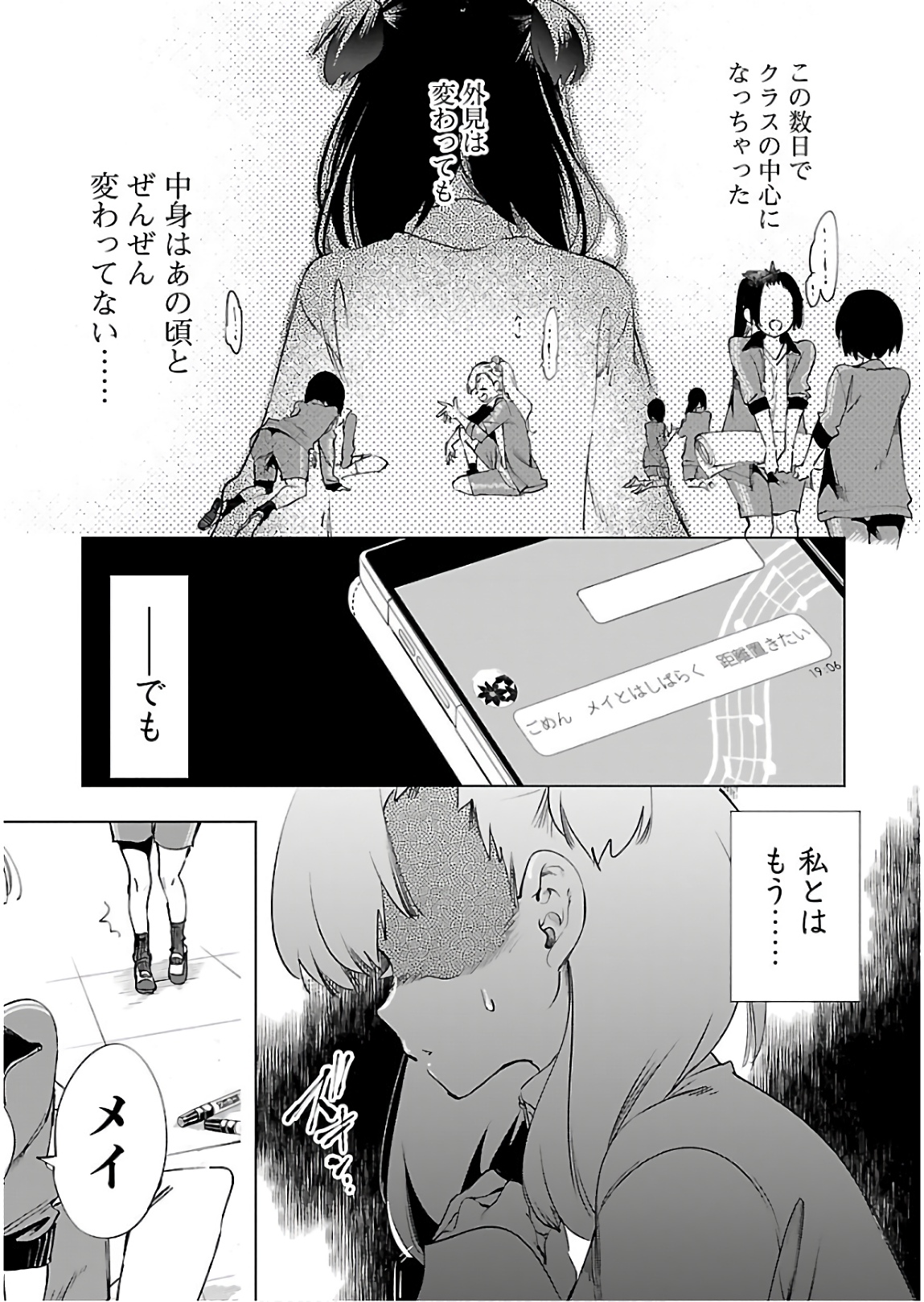 KAMI-SAMA NO ENMUSUBI - raw - Chapter 45 - https://jpdd.ccdd.to/JPDD/kamisamanoenmusubi/133718/cpxh0yqi1q1.jpg