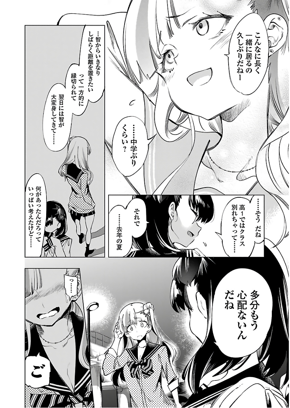 KAMI-SAMA NO ENMUSUBI - raw - Chapter 45 - https://jpdd.ccdd.to/JPDD/kamisamanoenmusubi/133718/gkapiphimlj.jpg