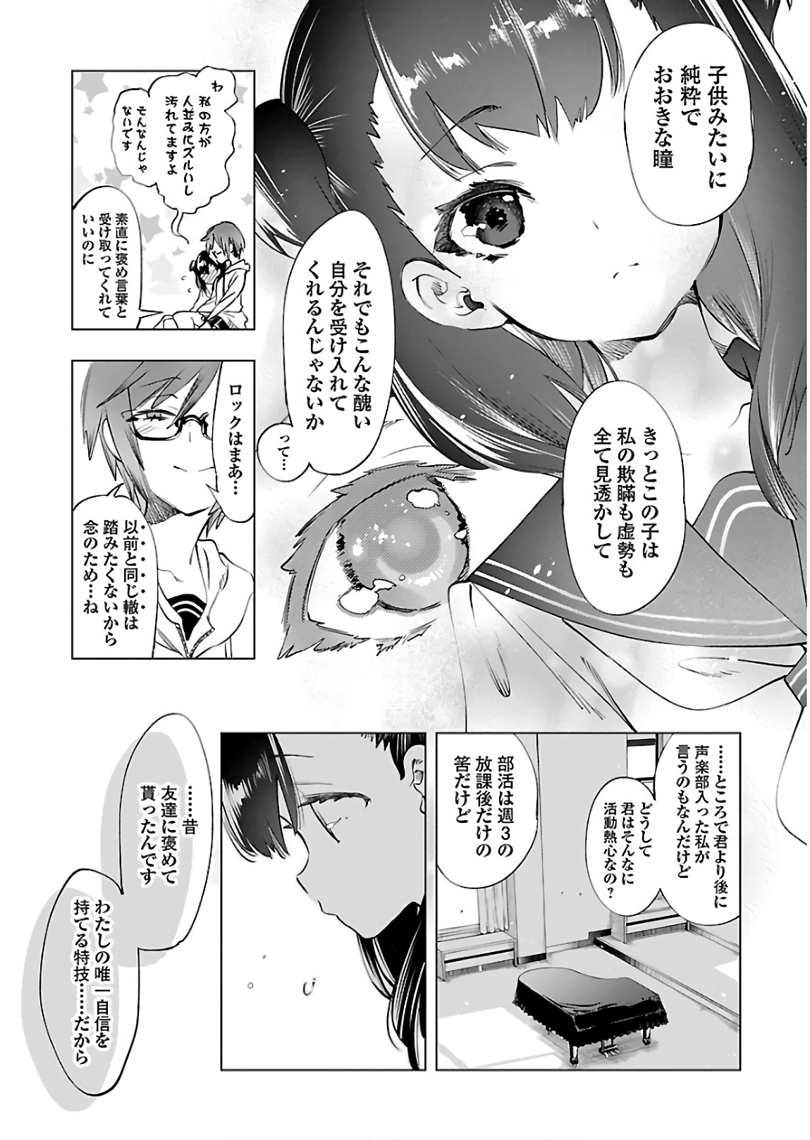 KAMI-SAMA NO ENMUSUBI - raw - Chapter 45 - https://jpdd.ccdd.to/JPDD/kamisamanoenmusubi/133718/jej3grjowes.jpg
