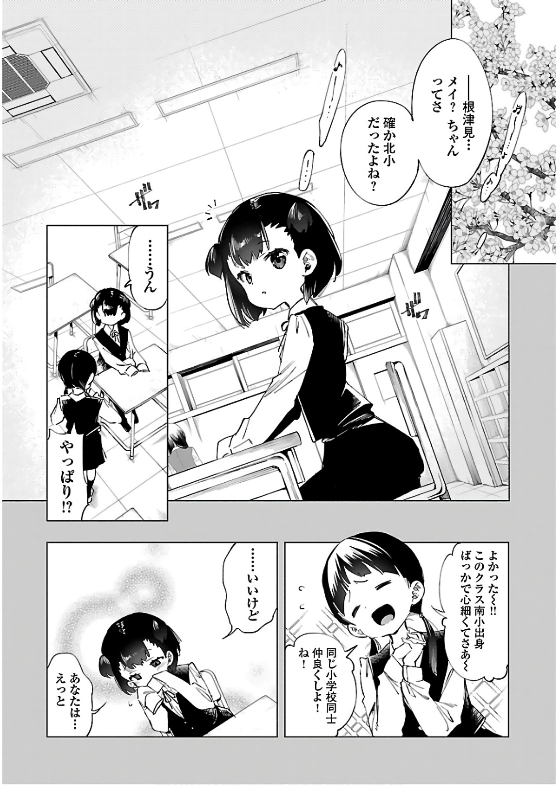 KAMI-SAMA NO ENMUSUBI - raw - Chapter 45 - https://jpdd.ccdd.to/JPDD/kamisamanoenmusubi/133718/lcraoknrdpv.jpg