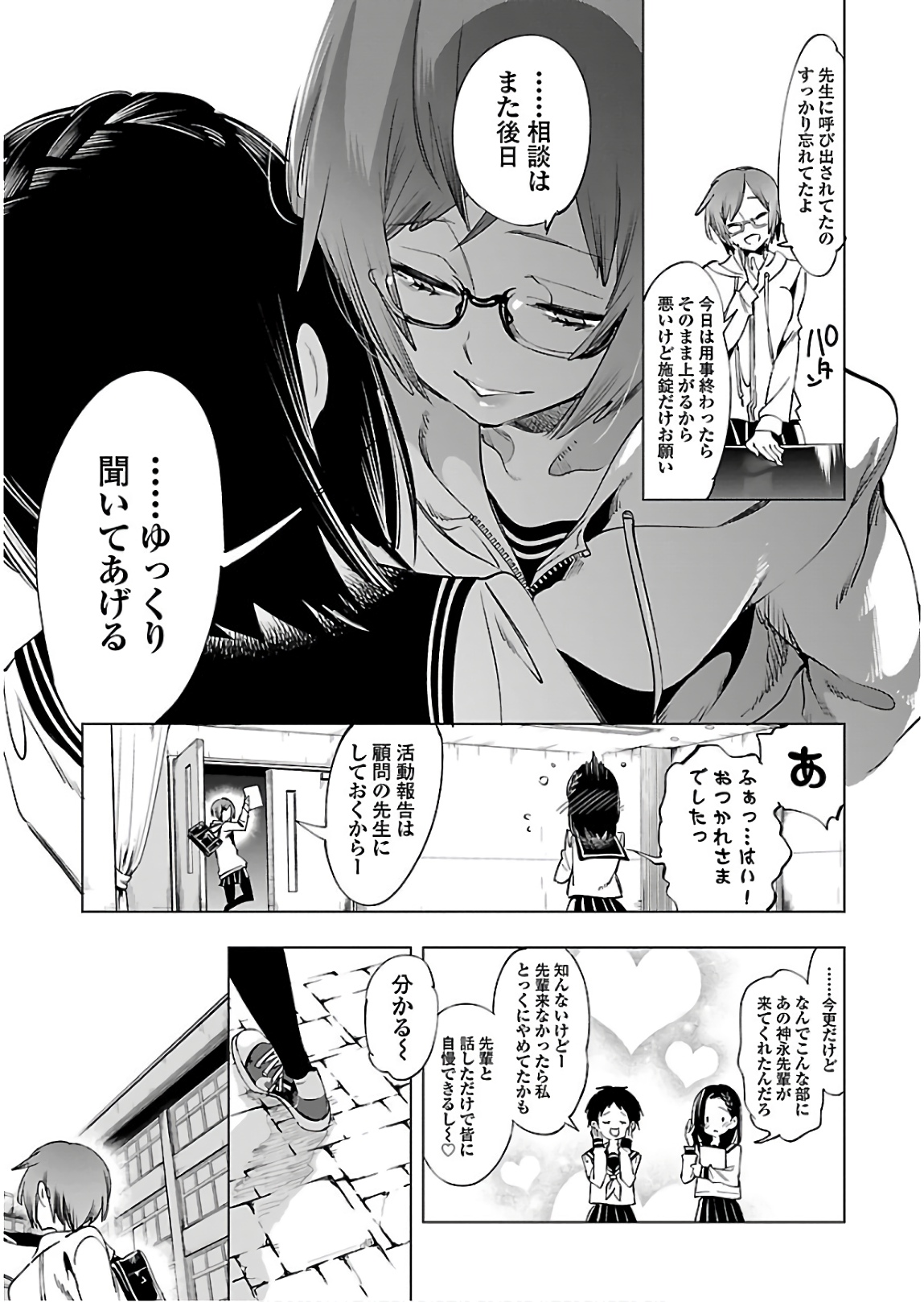 KAMI-SAMA NO ENMUSUBI - raw - Chapter 45 - https://jpdd.ccdd.to/JPDD/kamisamanoenmusubi/133718/njrknx0ofof.jpg