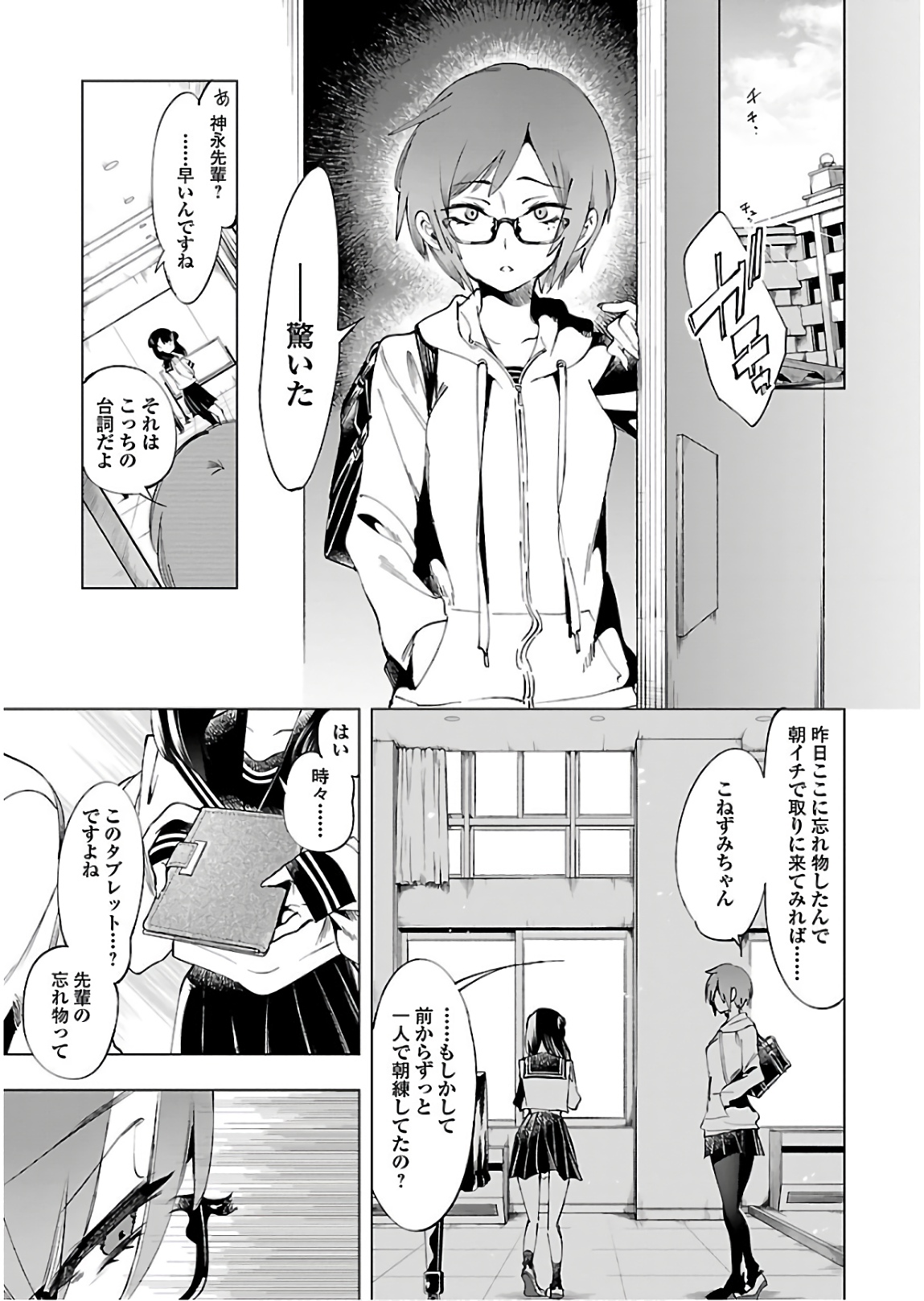 KAMI-SAMA NO ENMUSUBI - raw - Chapter 45 - https://jpdd.ccdd.to/JPDD/kamisamanoenmusubi/133718/q5vjybzjior.jpg