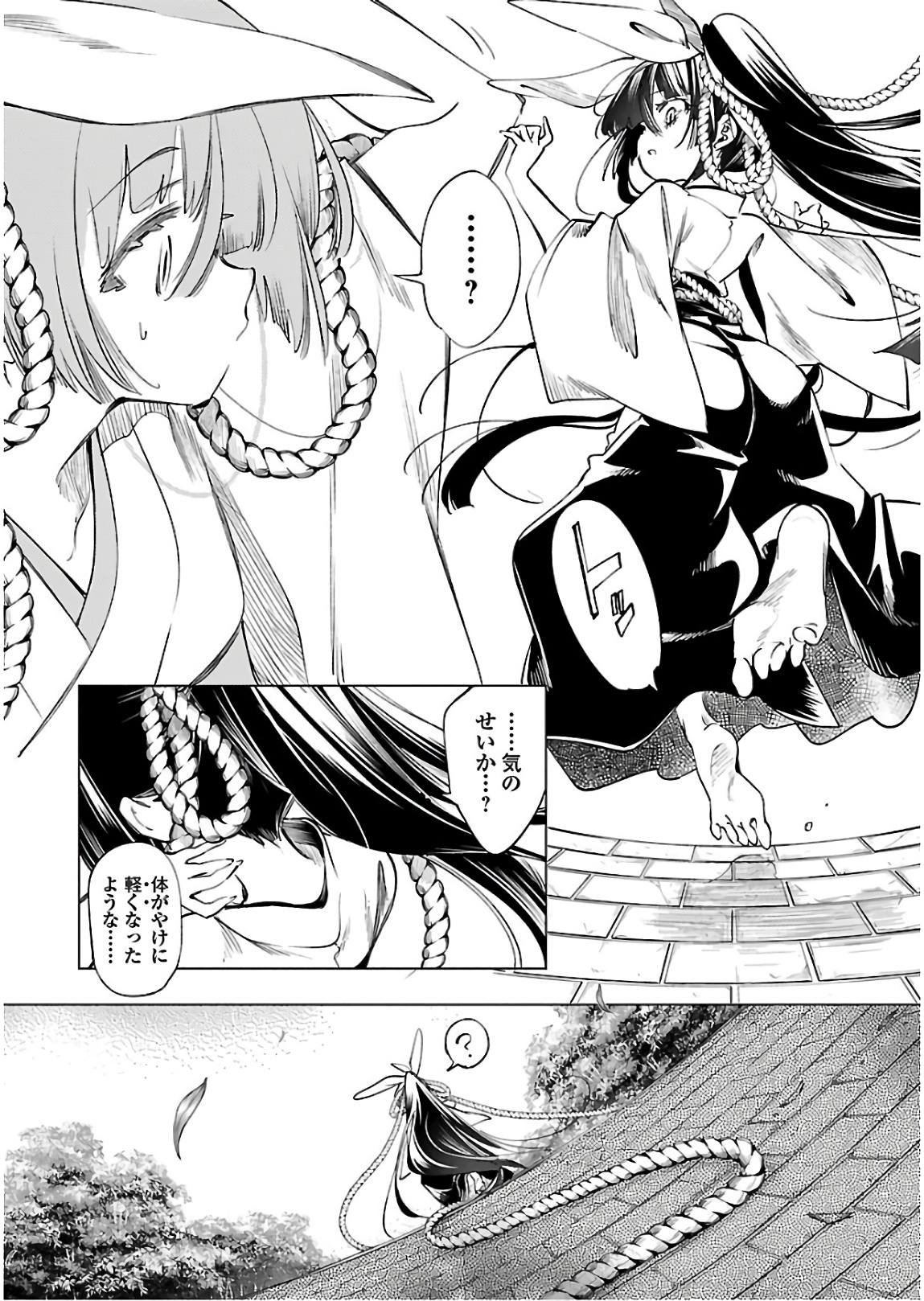 KAMI-SAMA NO ENMUSUBI - raw - Chapter 45 - https://jpdd.ccdd.to/JPDD/kamisamanoenmusubi/133718/rktkixtpvij.jpg