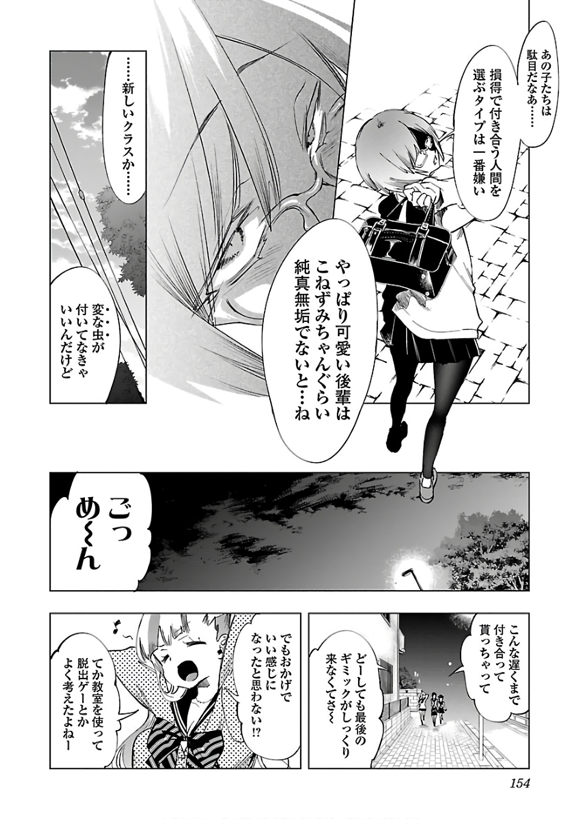 KAMI-SAMA NO ENMUSUBI - raw - Chapter 45 - https://jpdd.ccdd.to/JPDD/kamisamanoenmusubi/133718/sxjp1k4kgpg.jpg