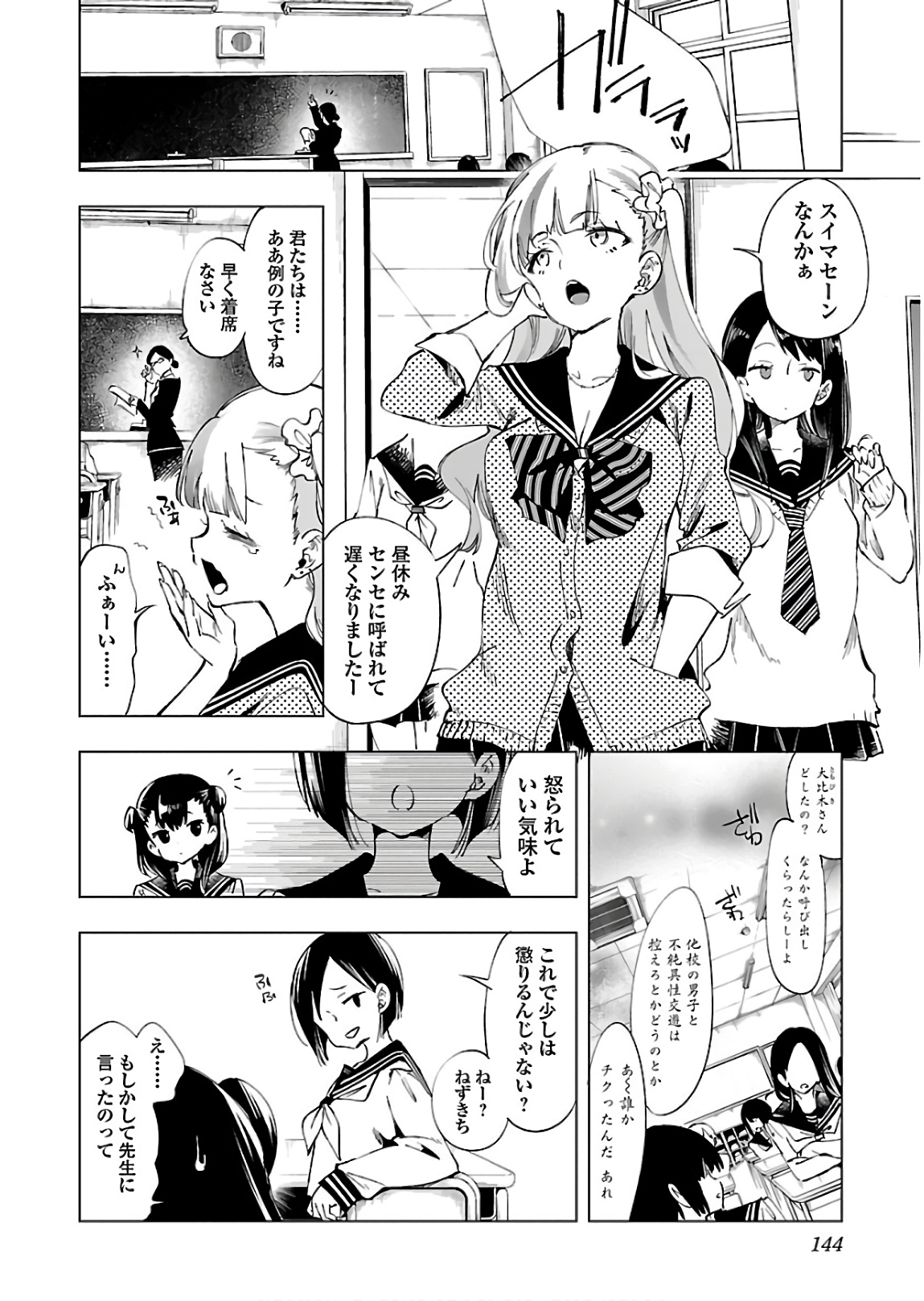KAMI-SAMA NO ENMUSUBI - raw - Chapter 45 - https://jpdd.ccdd.to/JPDD/kamisamanoenmusubi/133718/t5xvqnb4y1h.jpg