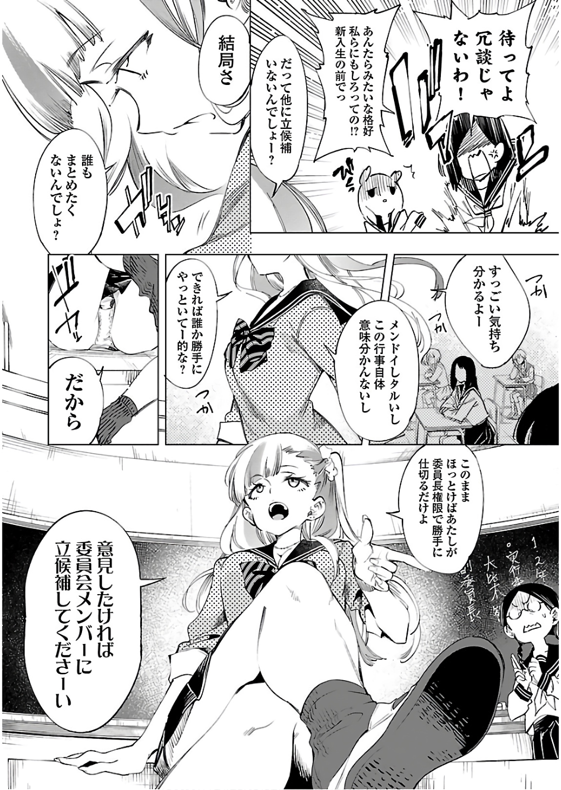 KAMI-SAMA NO ENMUSUBI - raw - Chapter 45 - https://jpdd.ccdd.to/JPDD/kamisamanoenmusubi/133718/wkiihh5qy3v.jpg
