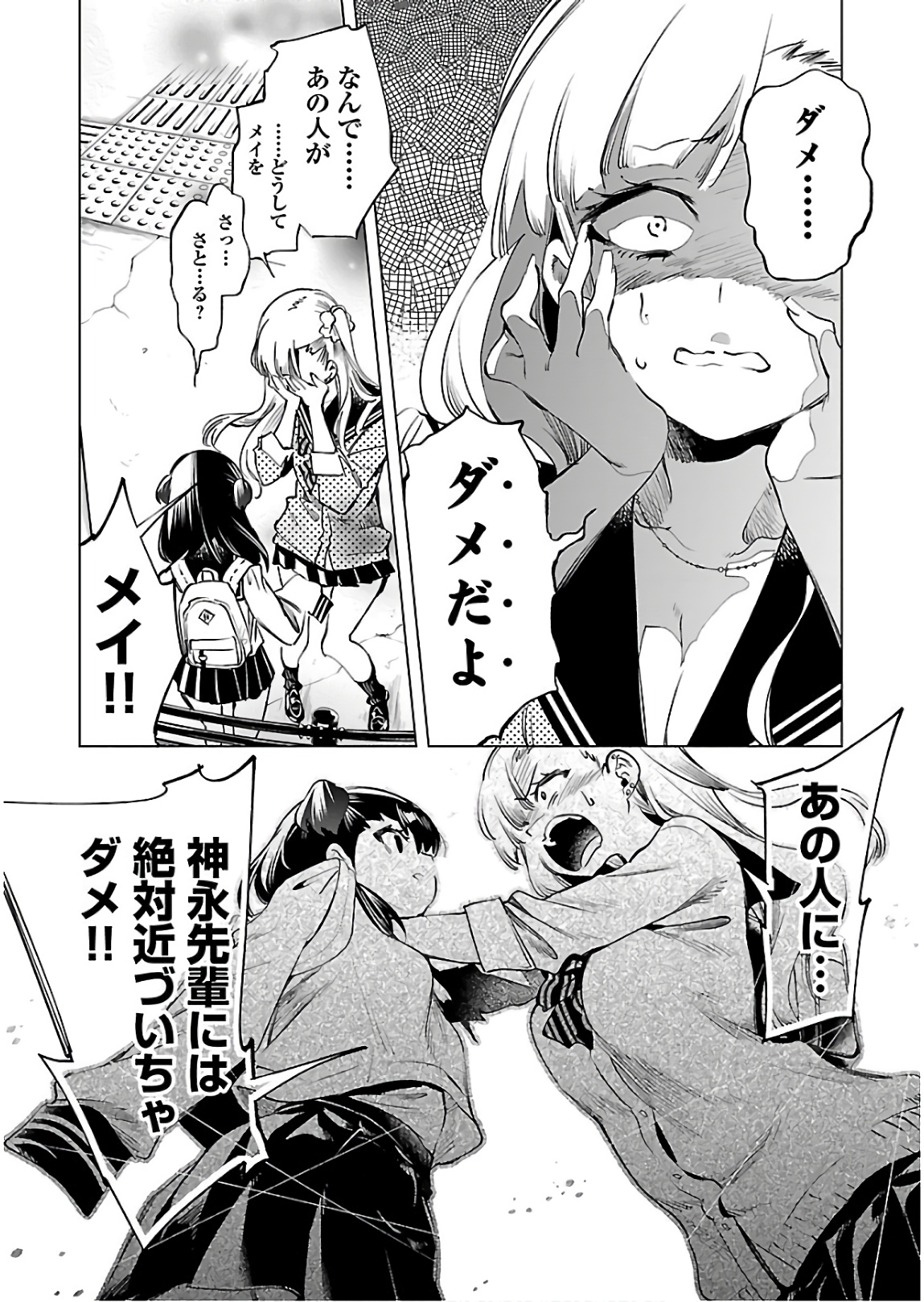 KAMI-SAMA NO ENMUSUBI - raw - Chapter 45 - https://jpdd.ccdd.to/JPDD/kamisamanoenmusubi/133718/y2ppryhl1ev.jpg