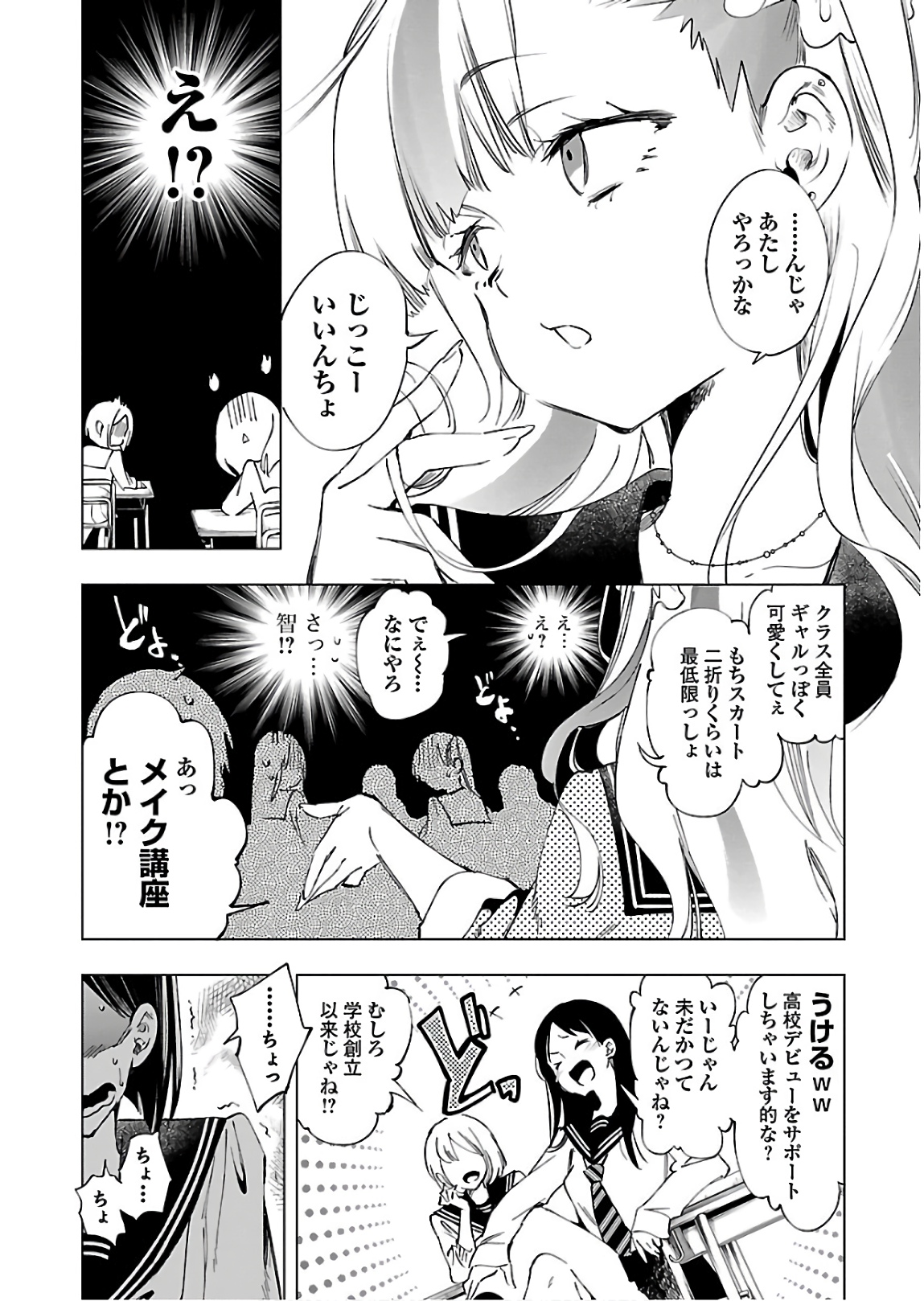 KAMI-SAMA NO ENMUSUBI - raw - Chapter 45 - https://jpdd.ccdd.to/JPDD/kamisamanoenmusubi/133718/zk4bo1jhpis.jpg