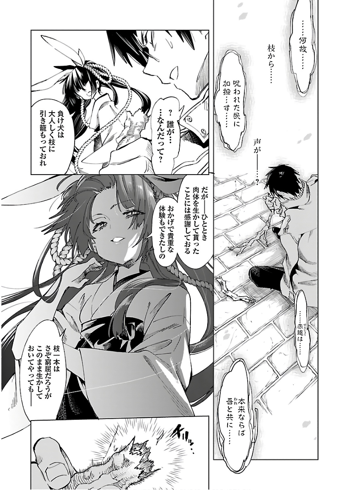 KAMI-SAMA NO ENMUSUBI - raw - Chapter 44 - https://jpdd.ccdd.to/JPDD/kamisamanoenmusubi/133719/4xmwrjqgryl.jpg