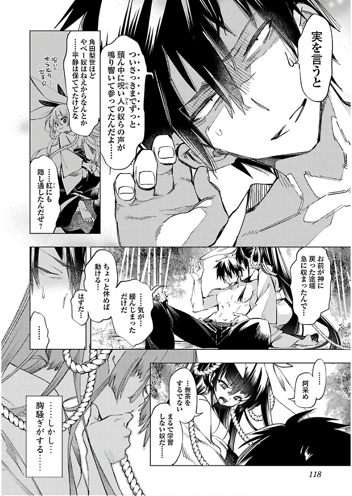 KAMI-SAMA NO ENMUSUBI - raw - Chapter 44 - https://jpdd.ccdd.to/JPDD/kamisamanoenmusubi/133719/bpqjcam4fn1.jpg