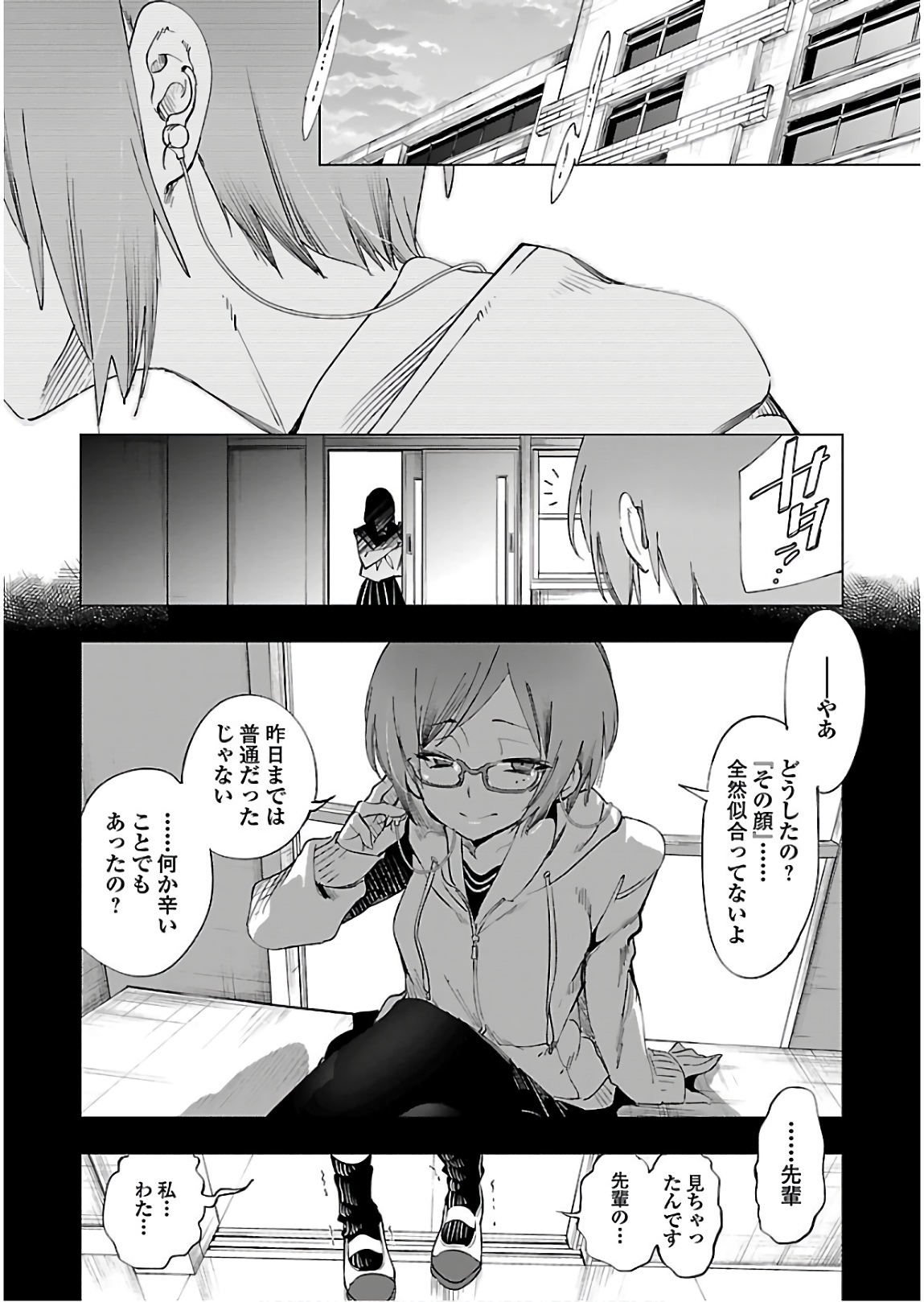 KAMI-SAMA NO ENMUSUBI - raw - Chapter 44 - https://jpdd.ccdd.to/JPDD/kamisamanoenmusubi/133719/dgs5tmgyih3.jpg