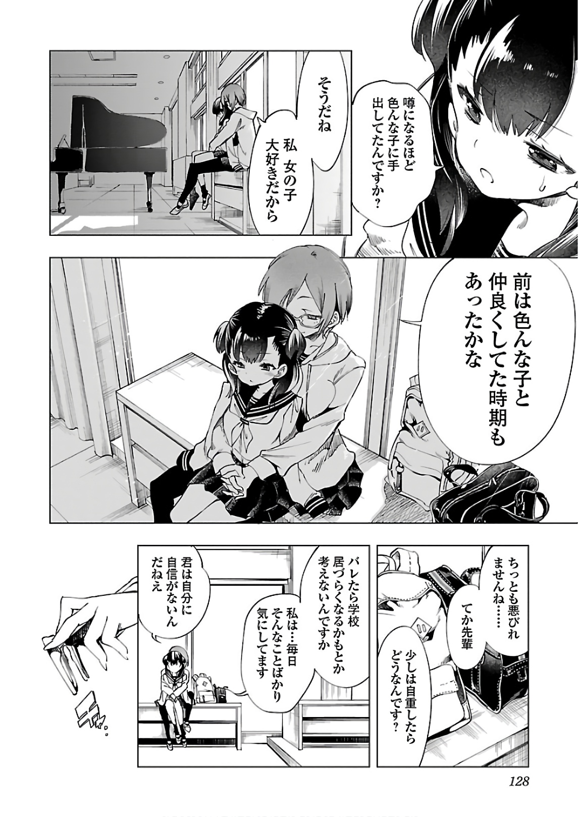 KAMI-SAMA NO ENMUSUBI - raw - Chapter 44 - https://jpdd.ccdd.to/JPDD/kamisamanoenmusubi/133719/ejo3o22fsnk.jpg