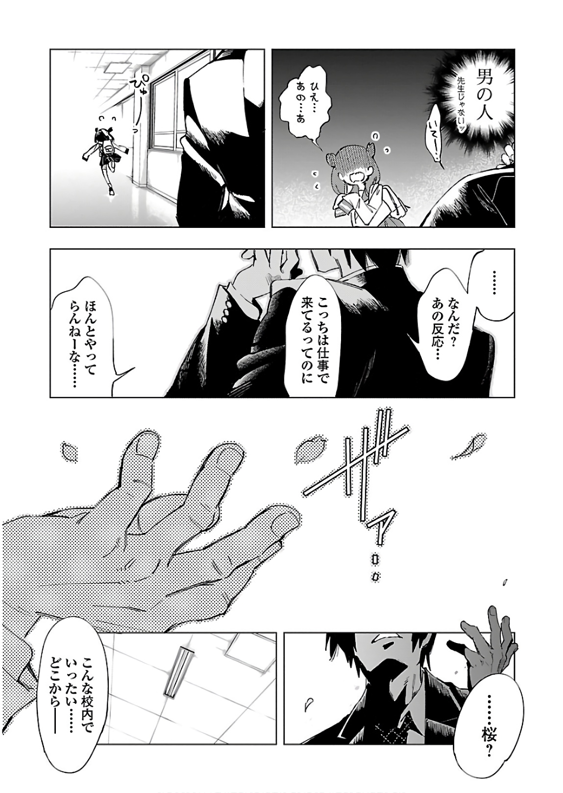KAMI-SAMA NO ENMUSUBI - raw - Chapter 44 - https://jpdd.ccdd.to/JPDD/kamisamanoenmusubi/133719/mivibe2zap5.jpg