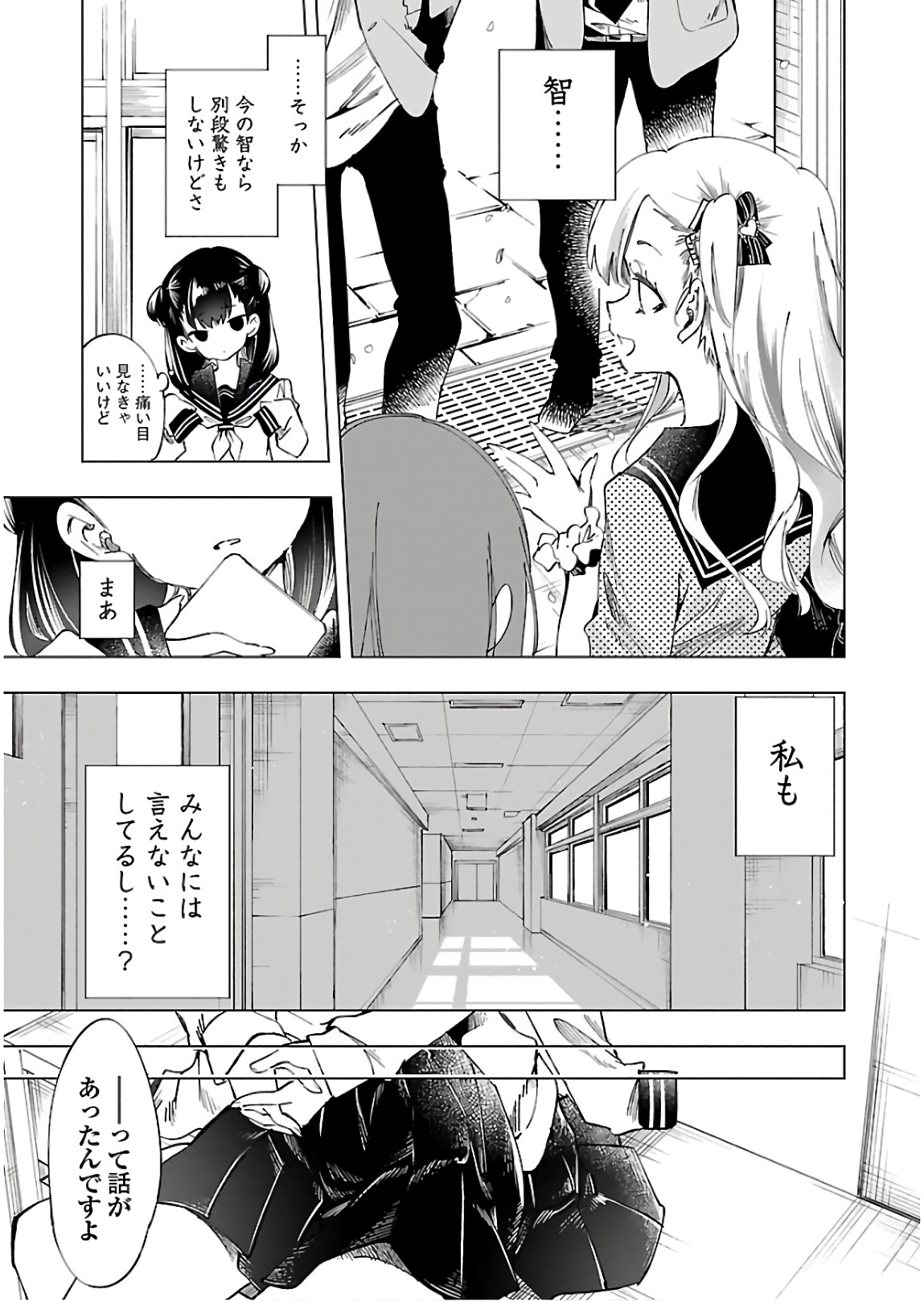 KAMI-SAMA NO ENMUSUBI - raw - Chapter 44 - https://jpdd.ccdd.to/JPDD/kamisamanoenmusubi/133719/n4wrtlkfdac.jpg