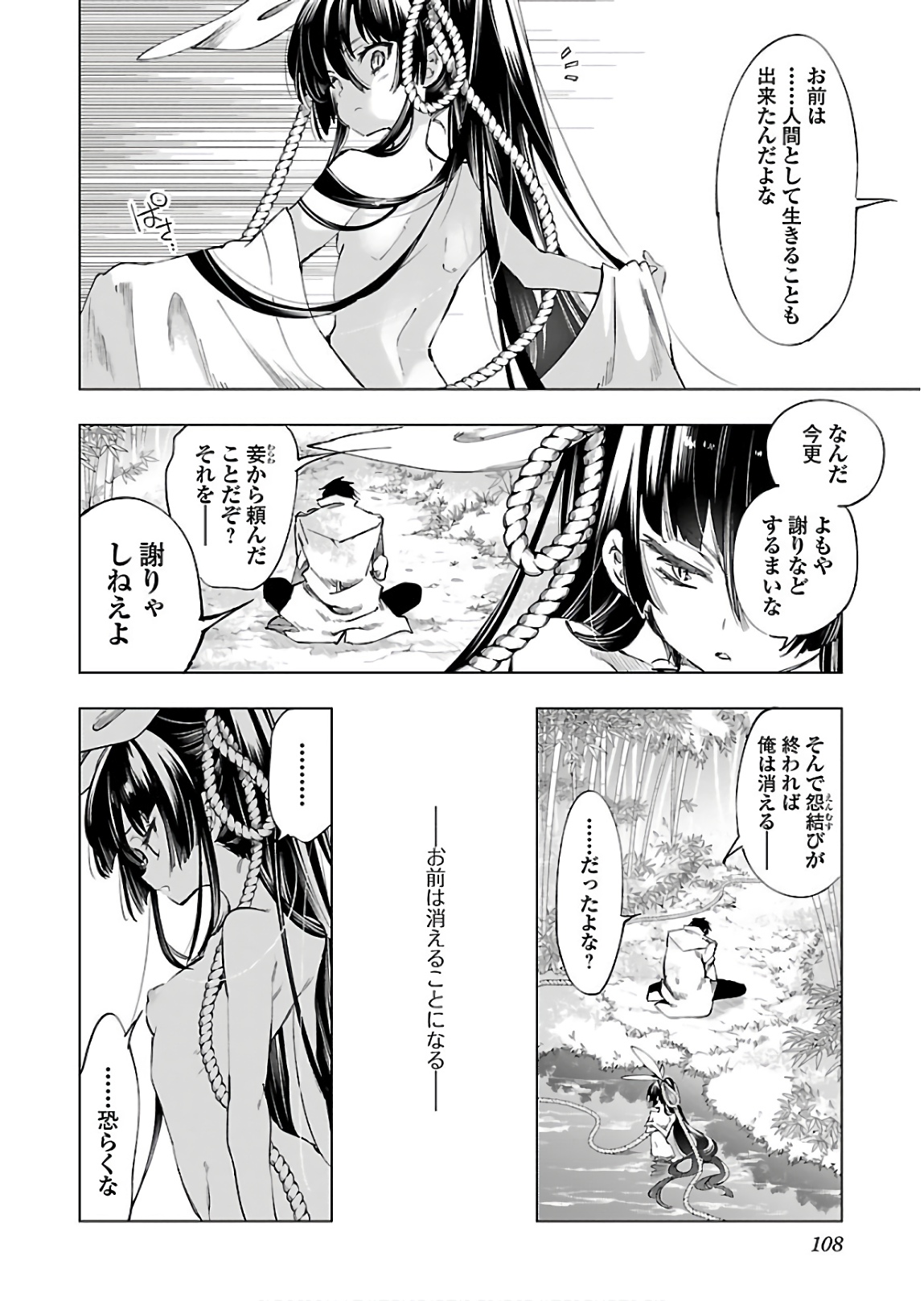 KAMI-SAMA NO ENMUSUBI - raw - Chapter 44 - https://jpdd.ccdd.to/JPDD/kamisamanoenmusubi/133719/o2d1tqp03yu.jpg