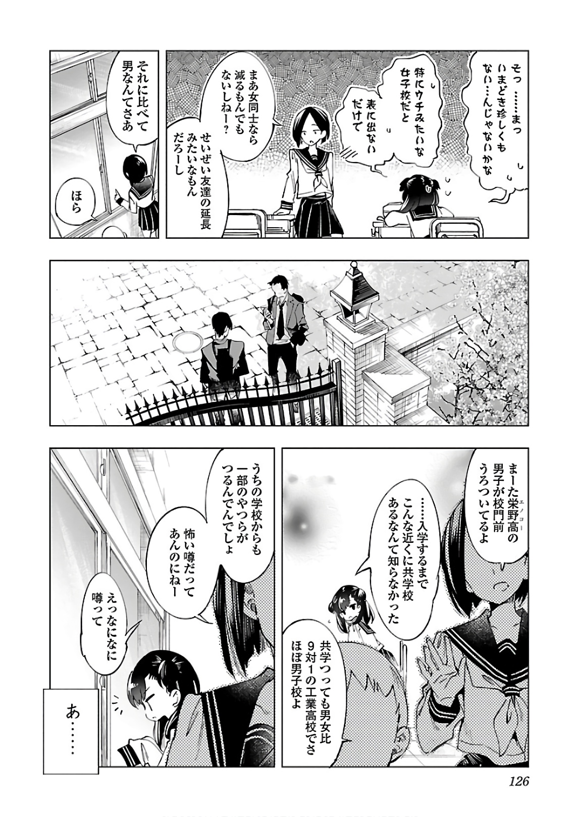 KAMI-SAMA NO ENMUSUBI - raw - Chapter 44 - https://jpdd.ccdd.to/JPDD/kamisamanoenmusubi/133719/rejy0ftchc5.jpg