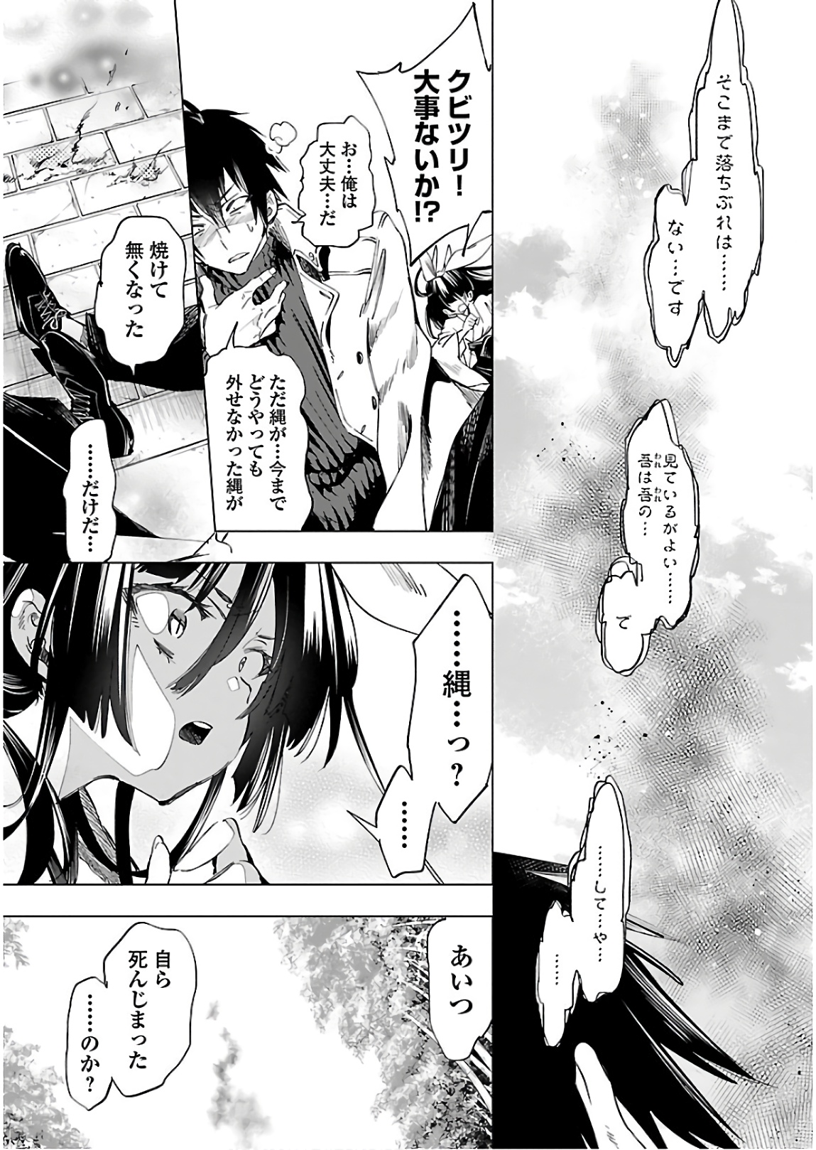 KAMI-SAMA NO ENMUSUBI - raw - Chapter 44 - https://jpdd.ccdd.to/JPDD/kamisamanoenmusubi/133719/utfpln4xr35.jpg