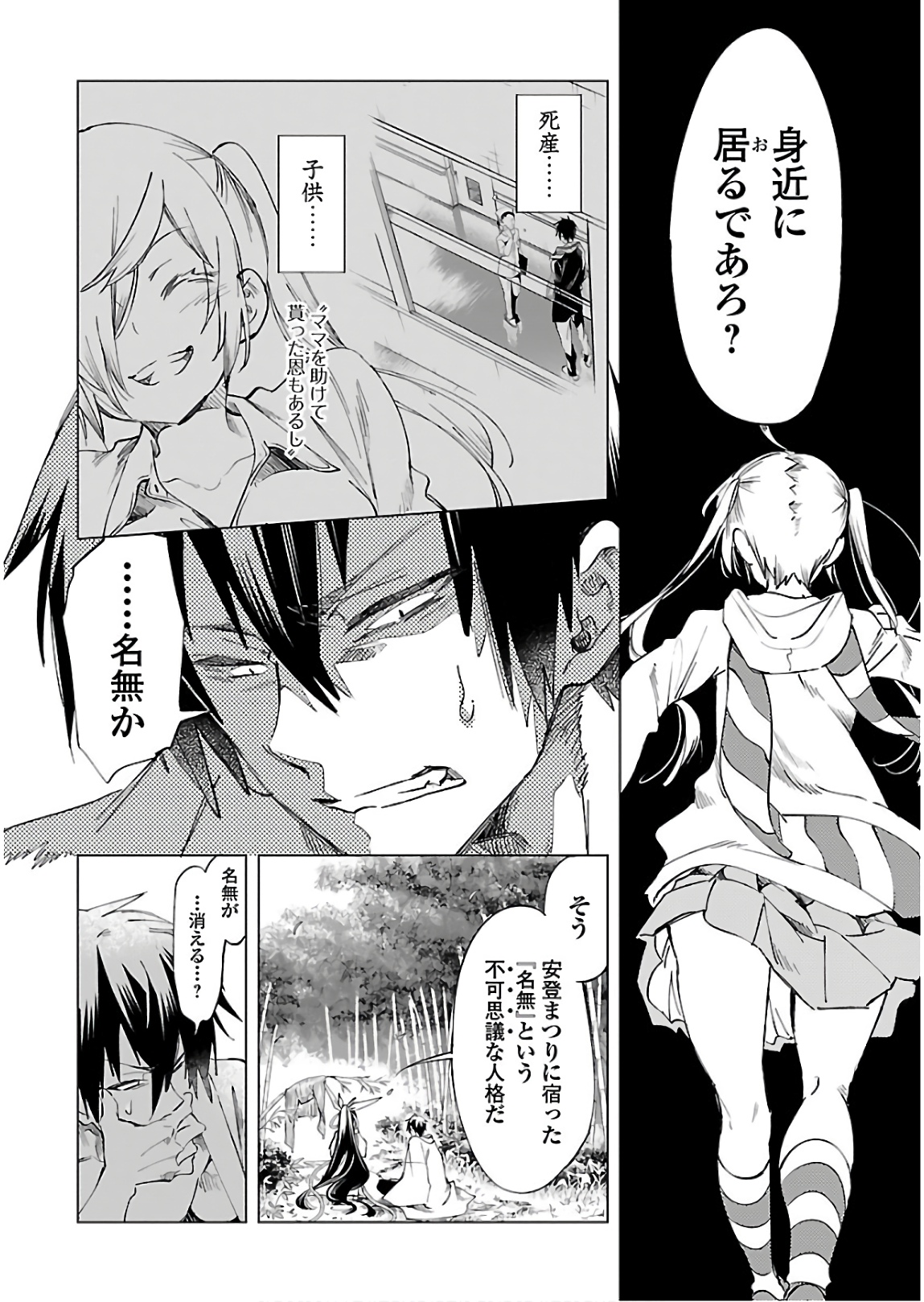 KAMI-SAMA NO ENMUSUBI - raw - Chapter 44 - https://jpdd.ccdd.to/JPDD/kamisamanoenmusubi/133719/vu4mzxn0svd.jpg
