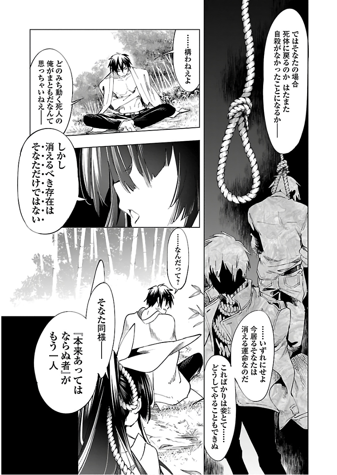 KAMI-SAMA NO ENMUSUBI - raw - Chapter 44 - https://jpdd.ccdd.to/JPDD/kamisamanoenmusubi/133719/vvxom4m0rdz.jpg