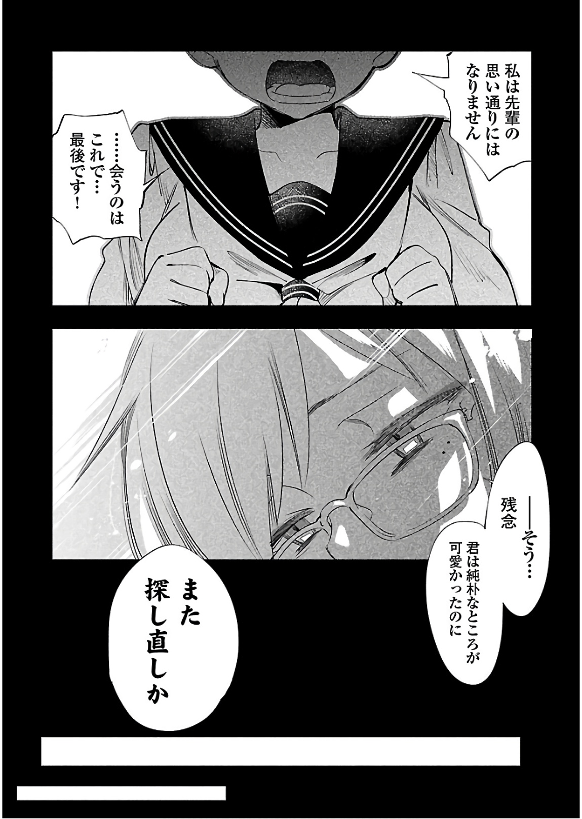 KAMI-SAMA NO ENMUSUBI - raw - Chapter 44 - https://jpdd.ccdd.to/JPDD/kamisamanoenmusubi/133719/w2ostynisqg.jpg