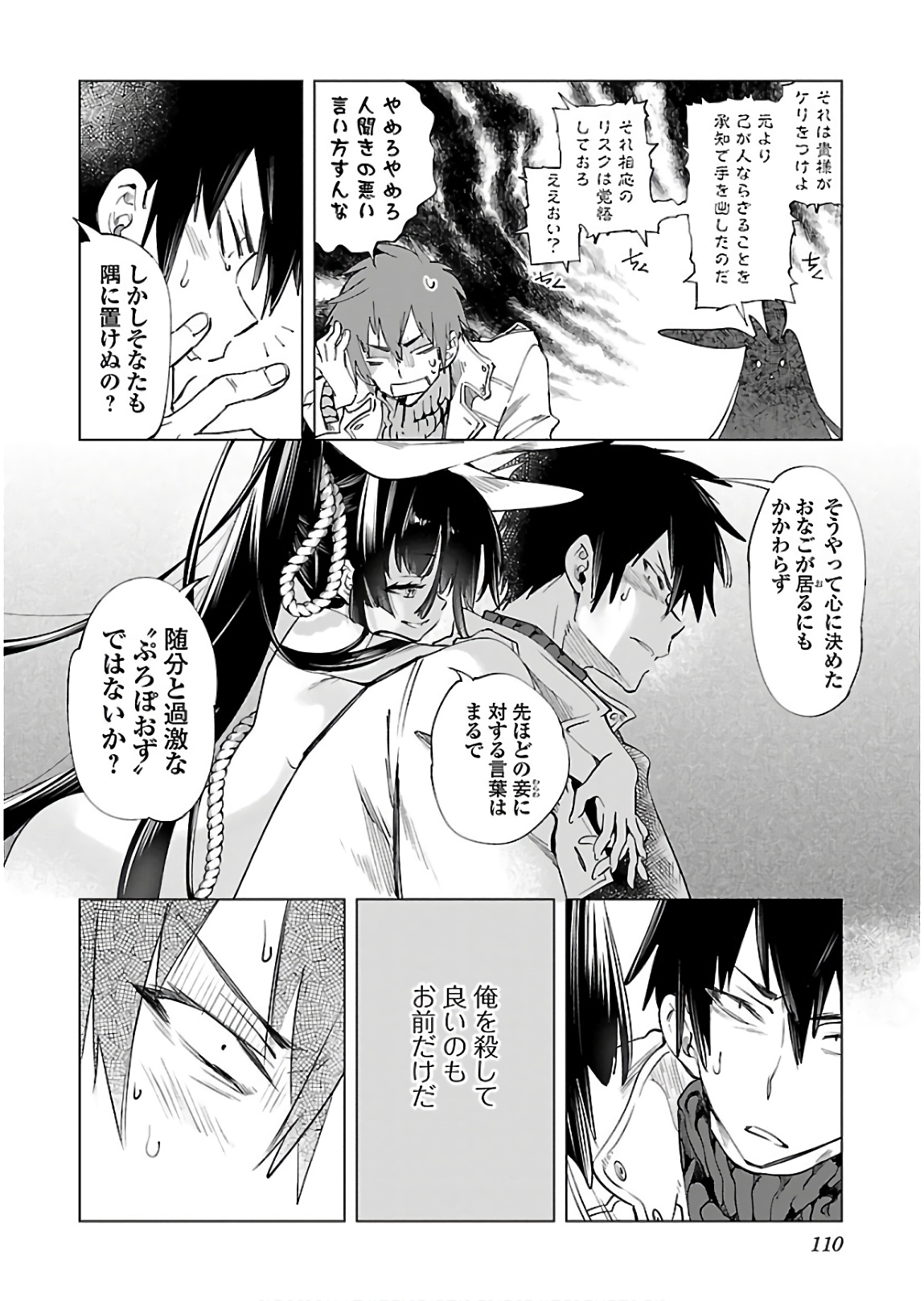 KAMI-SAMA NO ENMUSUBI - raw - Chapter 44 - https://jpdd.ccdd.to/JPDD/kamisamanoenmusubi/133719/wtzup0fe2bz.jpg