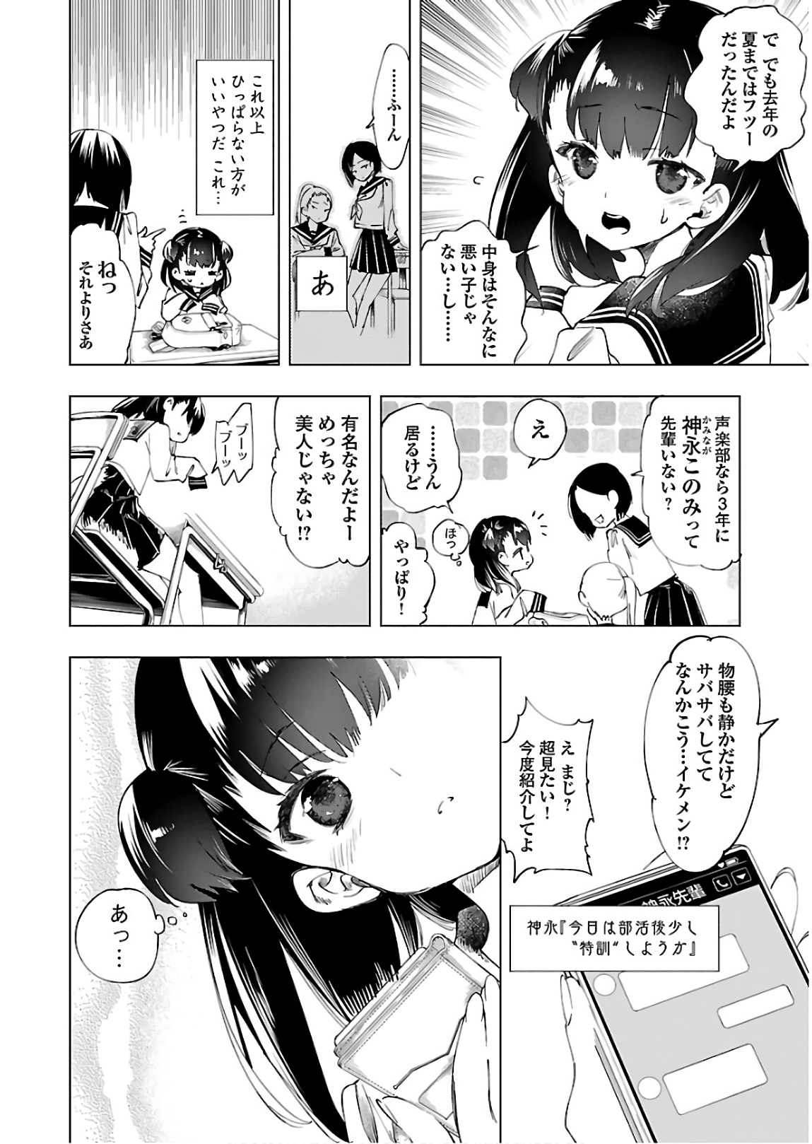 KAMI-SAMA NO ENMUSUBI - raw - Chapter 44 - https://jpdd.ccdd.to/JPDD/kamisamanoenmusubi/133719/xv1qgm00gzi.jpg