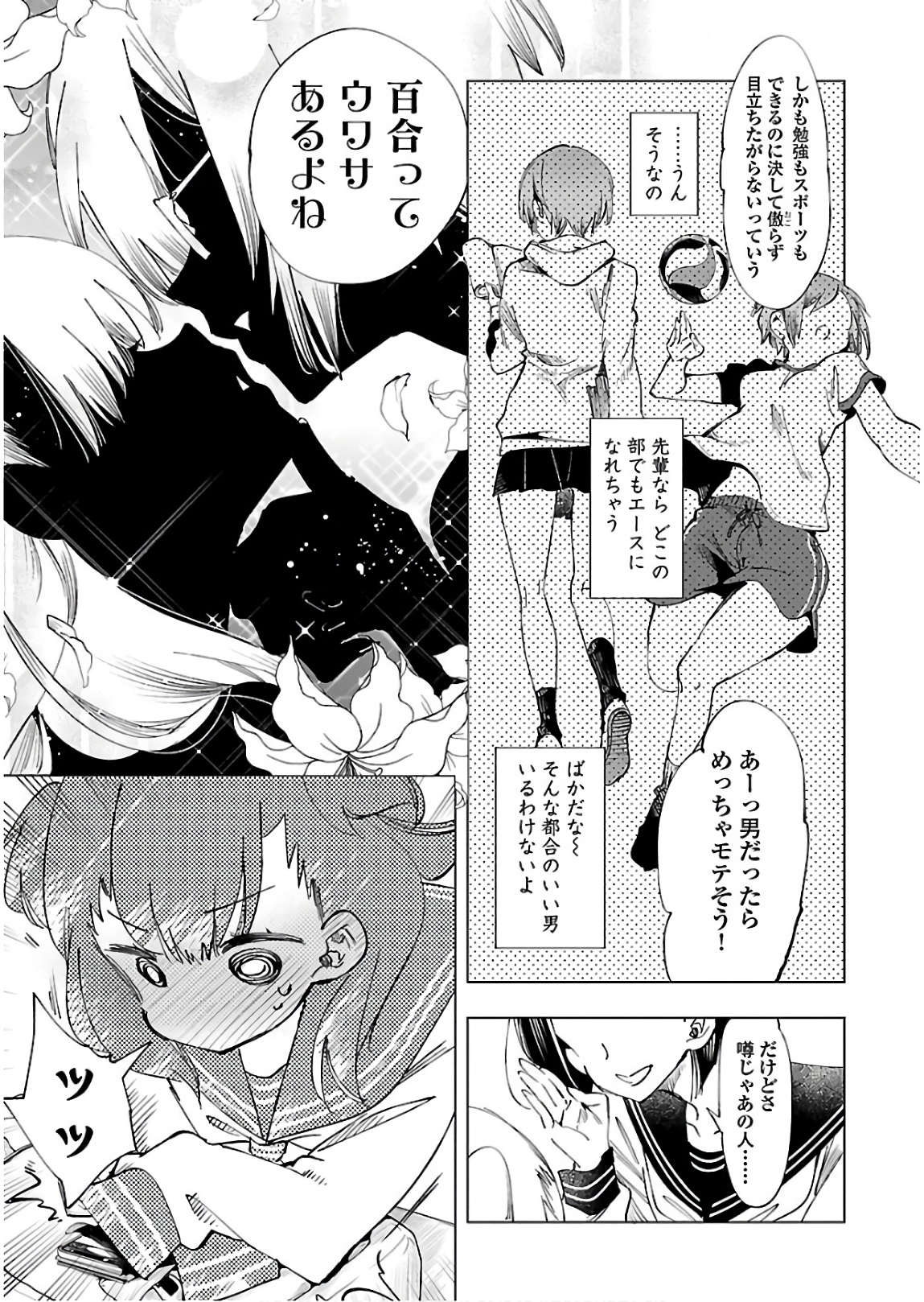 KAMI-SAMA NO ENMUSUBI - raw - Chapter 44 - https://jpdd.ccdd.to/JPDD/kamisamanoenmusubi/133719/ys0uzyoofo1.jpg