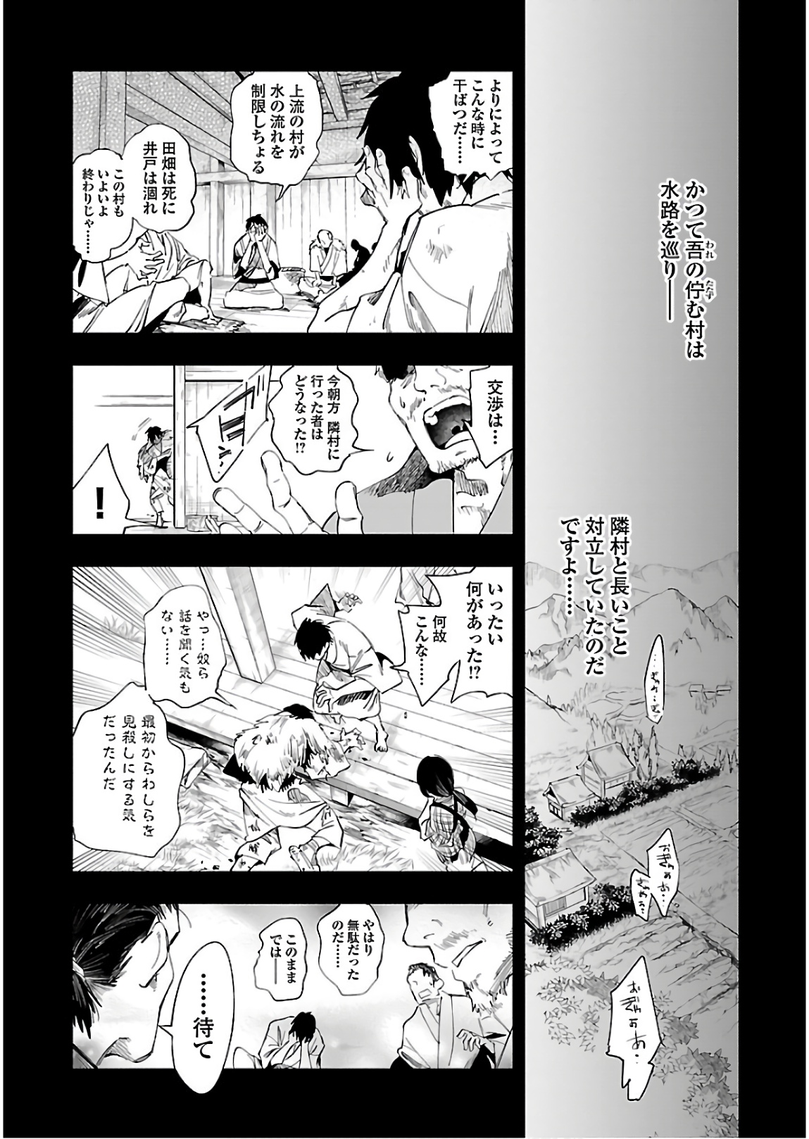 KAMI-SAMA NO ENMUSUBI - raw - Chapter 43 - https://jpdd.ccdd.to/JPDD/kamisamanoenmusubi/133720/32zvtl03yv0.jpg
