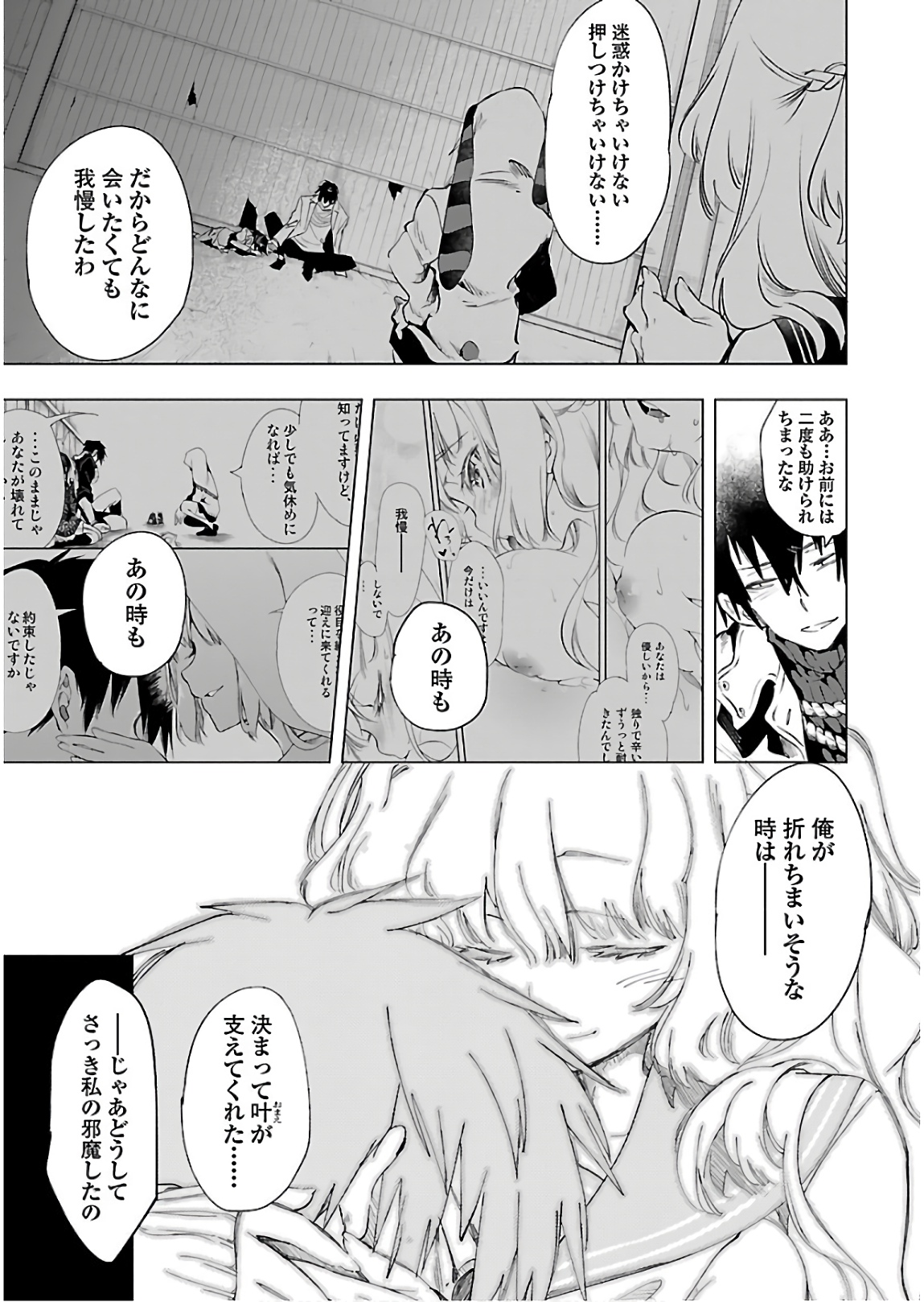 KAMI-SAMA NO ENMUSUBI - raw - Chapter 43 - https://jpdd.ccdd.to/JPDD/kamisamanoenmusubi/133720/3vxsf3c4hbr.jpg