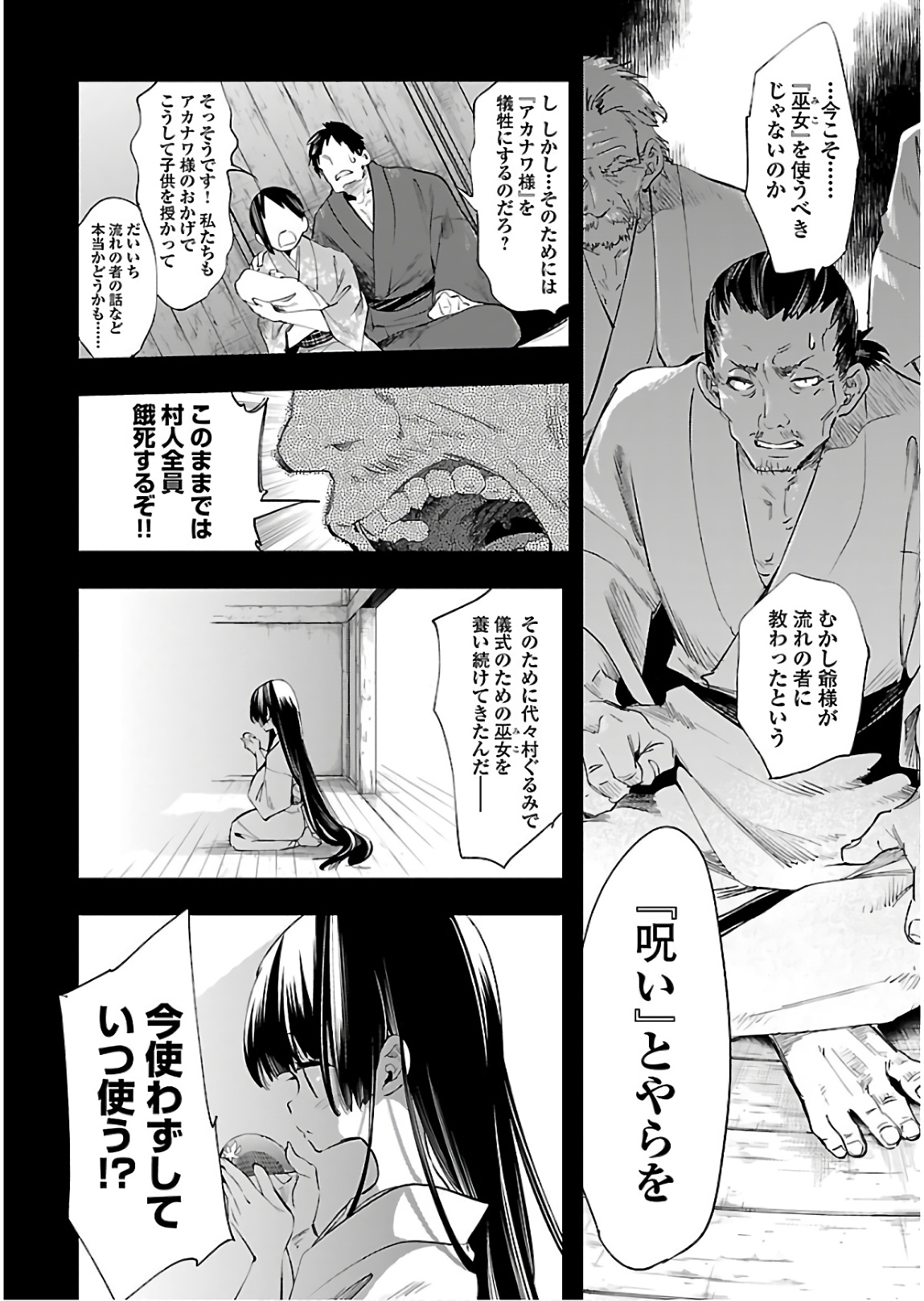 KAMI-SAMA NO ENMUSUBI - raw - Chapter 43 - https://jpdd.ccdd.to/JPDD/kamisamanoenmusubi/133720/5odufria4x2.jpg